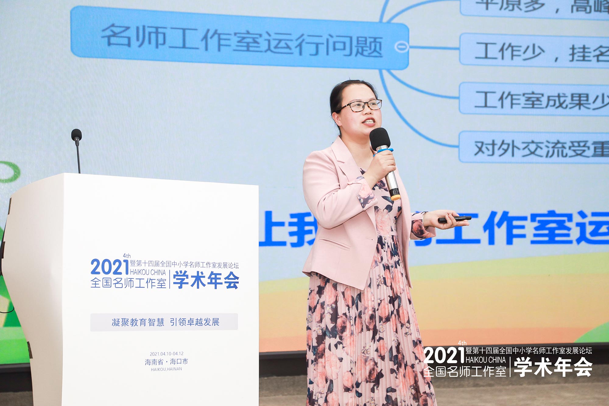 有一所學校八個省級名師工作室?guī)Ыo我的震撼；有自覺教育、說學教育、感悟教學、靈性語文等教學主張帶給我的思索；有向你的教學風格要效率的課堂教學收獲……全國模范教師潘建明說“我們只有在不斷的自覺過程中形成新的本領、眼界、氣度、格局和境界才能有詩和遠方！”潘老師說出了我的心里話，
