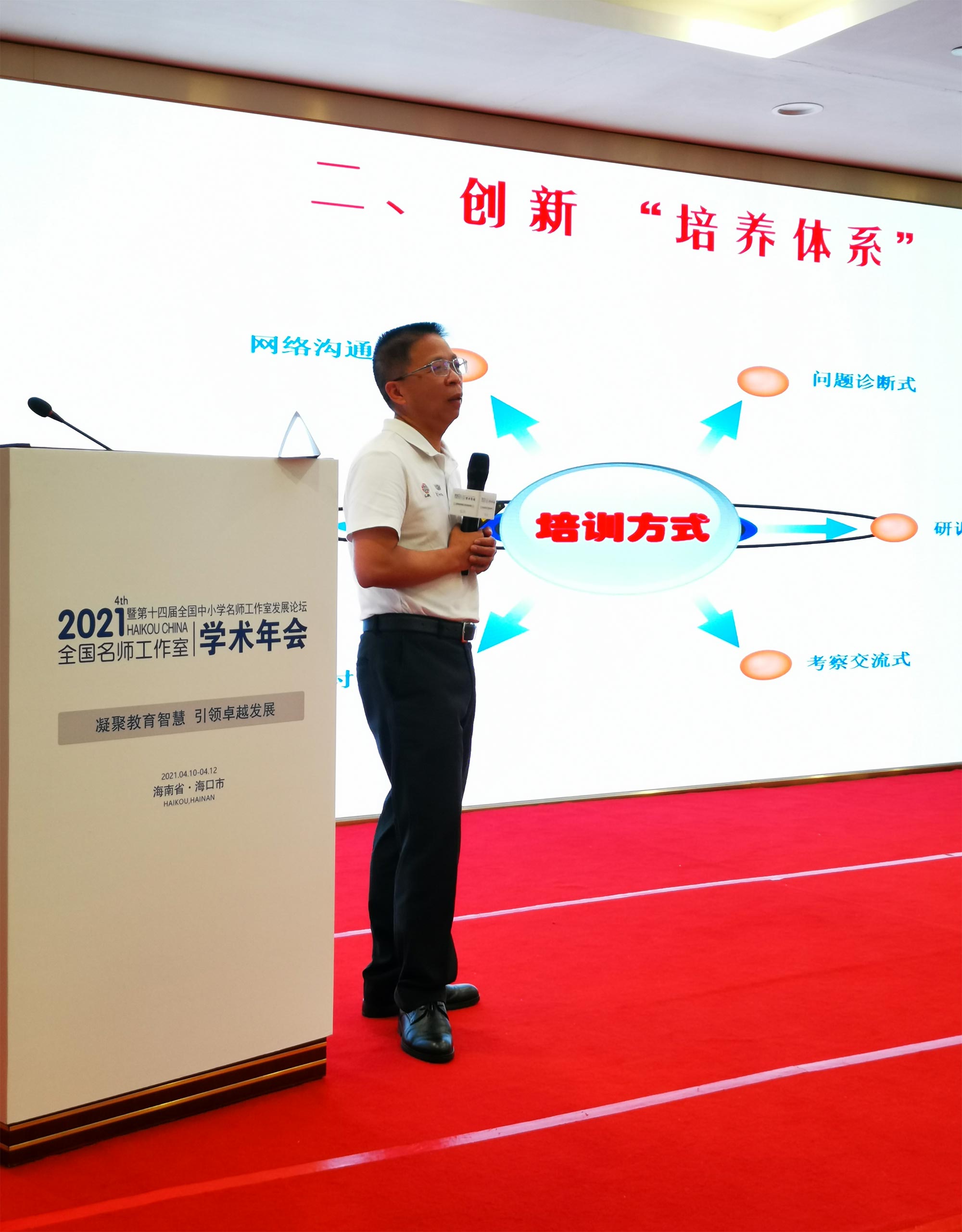 深圳二中副校長林偉分享了如何當好校長專題報告