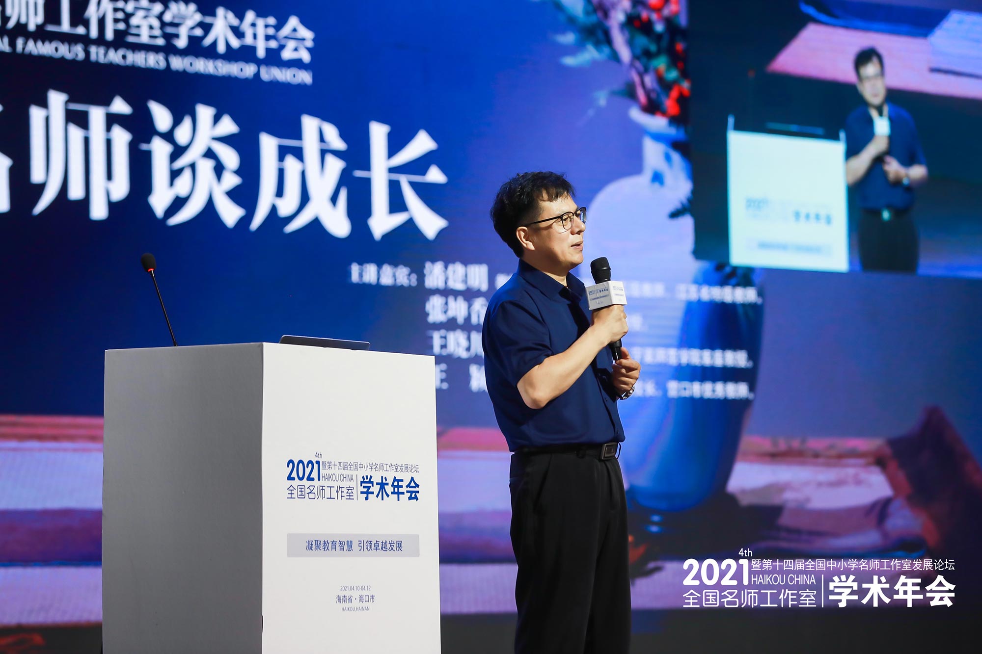 北京中教市培教育研究院院長朱孝忠對此次年會進行了細致獨到的點評與總結。成為名師的道路漫漫修遠兮，吾將上下而求索！
