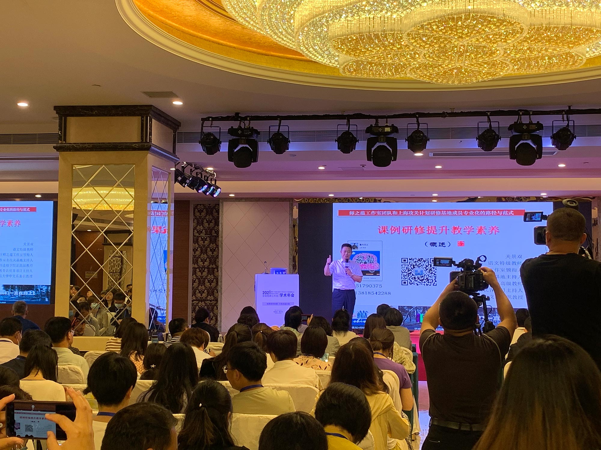 在教師專業(yè)發(fā)展專題峰會，語文特級教師關景雙院長做了《課例研修提升教學素養(yǎng)》報告。關老師幽默的個人魅力深深吸引了與會的所有教師。他指出：作為一名教師一定要立足于課堂，積極對教育教學經驗進行總結與反思，不斷提升自己的教育教學素養(yǎng)。