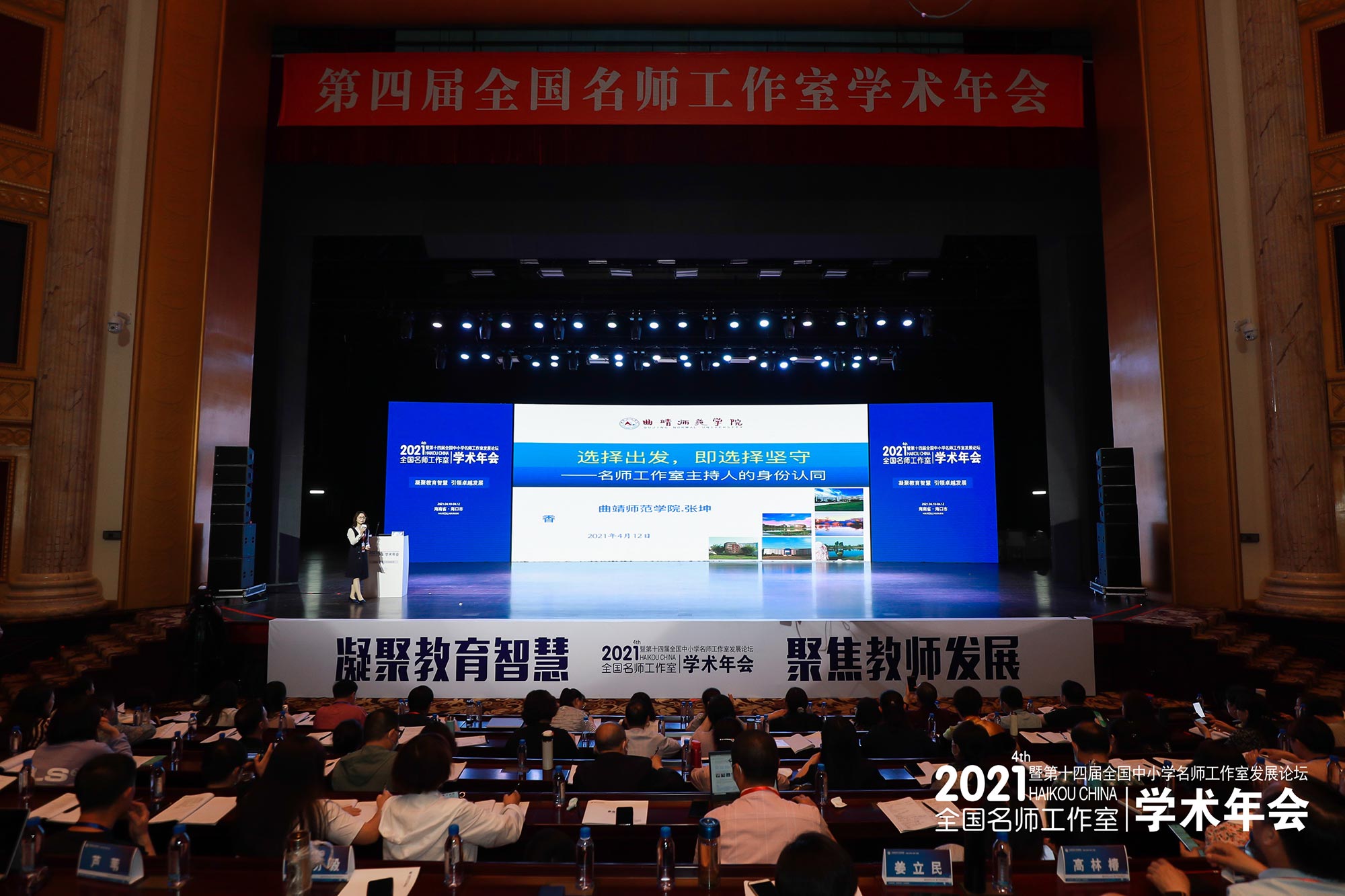 張院長有思考與拷問，更有策略與應對，“雙師身份”“修己達人”“瘋狂成魔，繼而成仙”，她娓娓道來，我們茅塞頓開。