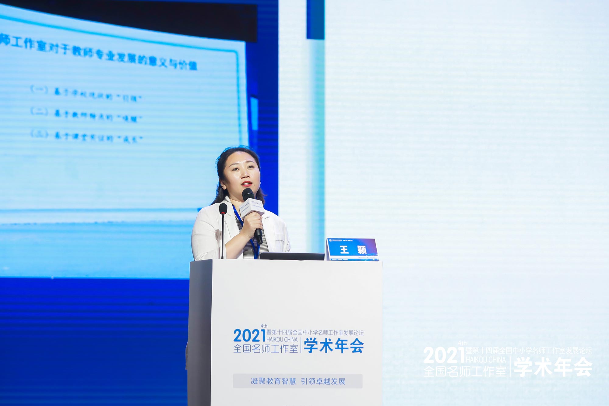 王校長的講座既基于一線教師的現(xiàn)狀和實際，又基于工作室主持人、校長的高度和視角，還結合了當?shù)貙W校及風土人情的特色，令我們眼前一亮，頗有參考價值。