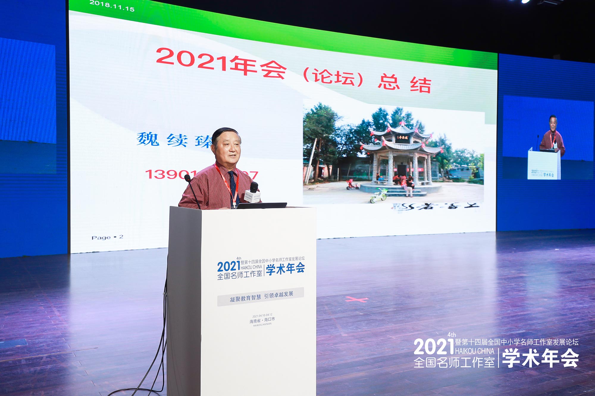 三、接地氣。年會上的活動內容接地氣，合實際，既適應當前要求，又面向未來。