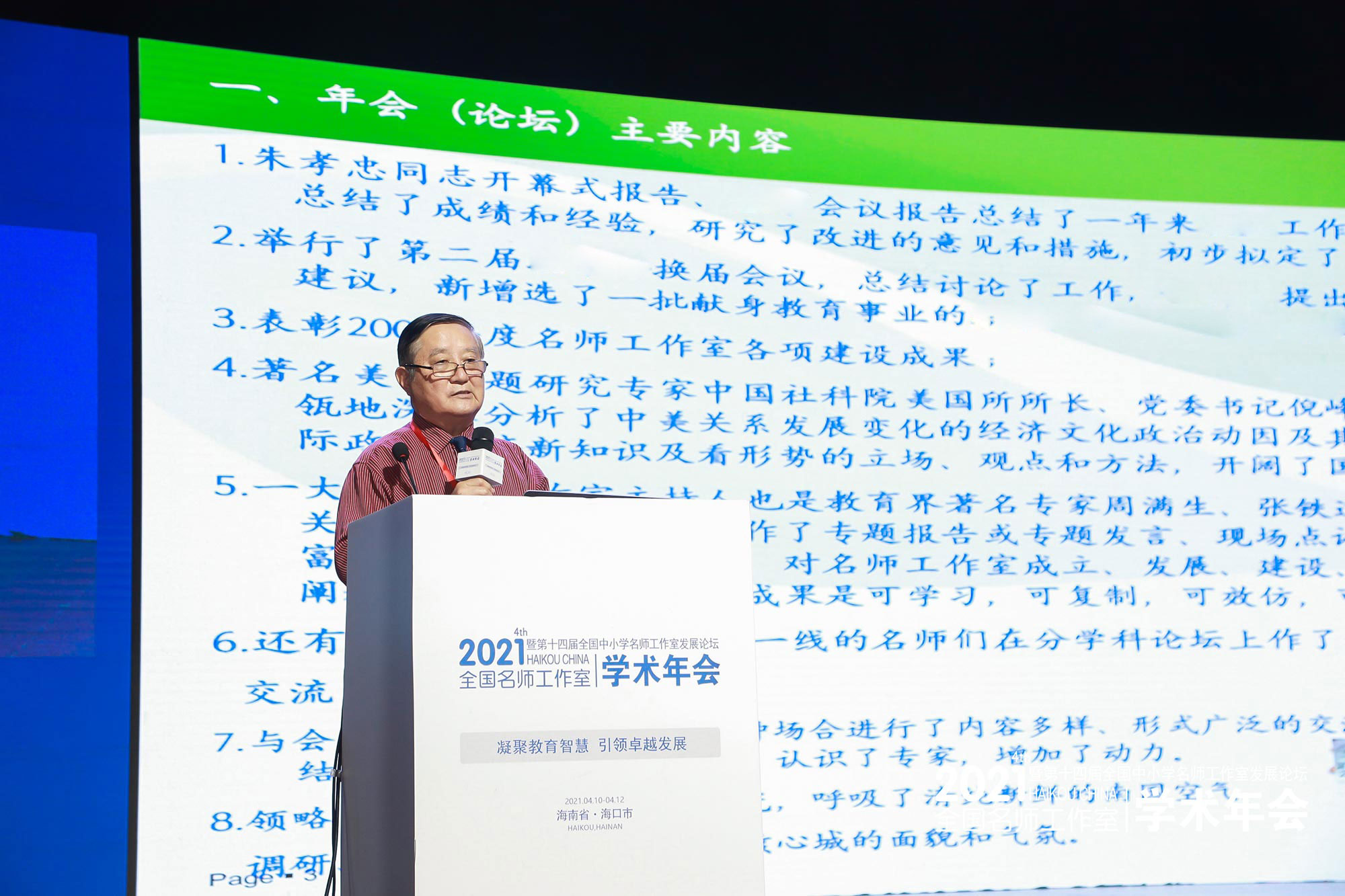 四、學風好。會議期間，各場活動都保持了高出勤率，會場秩序井然。這種勤奮認真積極求知學習的精神和作風是成就事業(yè)走向卓越的法寶和保證。
