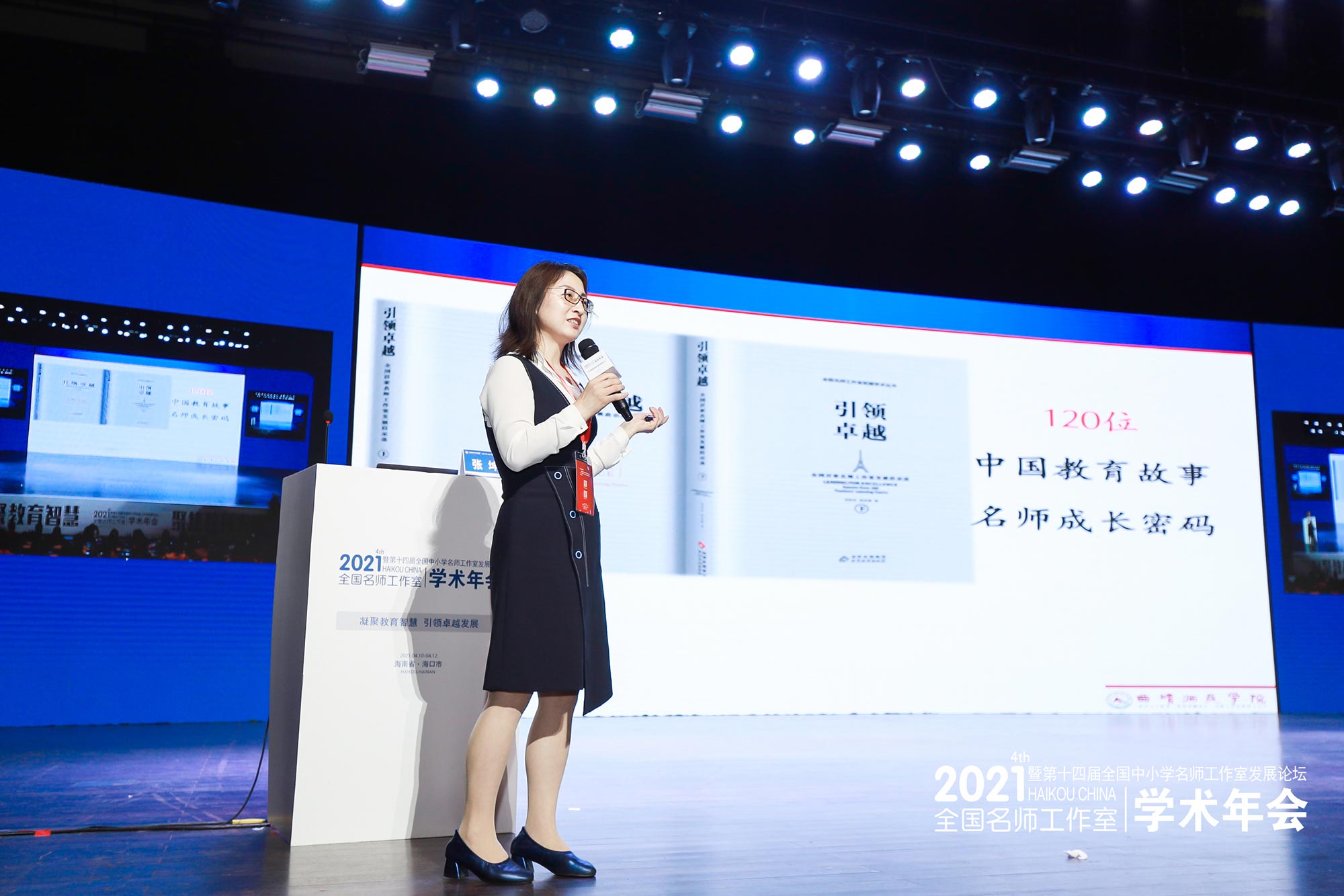 選擇出發(fā)，即選擇堅守。來自曲靖師范學院的張坤香副教授結合自己多年來管理名師工作室的經驗系統(tǒng)而全面的講解了自己的用心、用情、用力，身心情交瘁的教育故事與痛并快樂著的成長密碼。