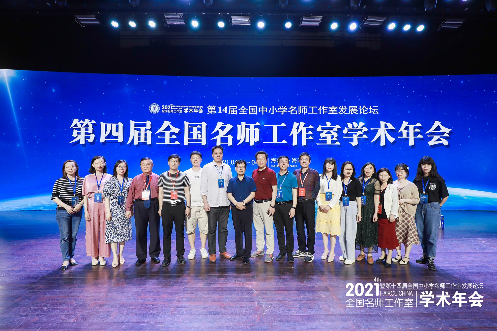 感謝北京中教市培教育研究院搭建高端學習平臺！感謝全國各地的各位名師的精彩講座！感謝學校領導給我們提供外出學習機會！
