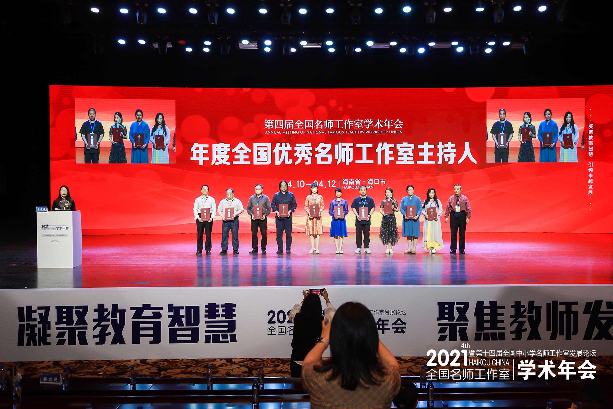開幕式于830在東方環(huán)球大劇院舉行。會場有三層座位，可以容納1800人。因為我們在最后一輛車，所以趕到會場時一樓的座位已經被占滿，我們好不容易在二樓找到兩個座位，坐下來，心也漸漸踏實了。開幕式第一項是嘉賓介紹，其中有幾位專家是去年南京學術交流會就認識的。他們是中小學名師工作室發(fā)展實踐研究項目發(fā)起人——朱孝忠院長，曾擔任北京開放大學副校長、北京教育科學研究院副院長——張鐵道教授，知名校長程紅兵，上海特級教師關景雙，江蘇特級特級教師潘建明老師，正高級特級教師蘆葦老師。