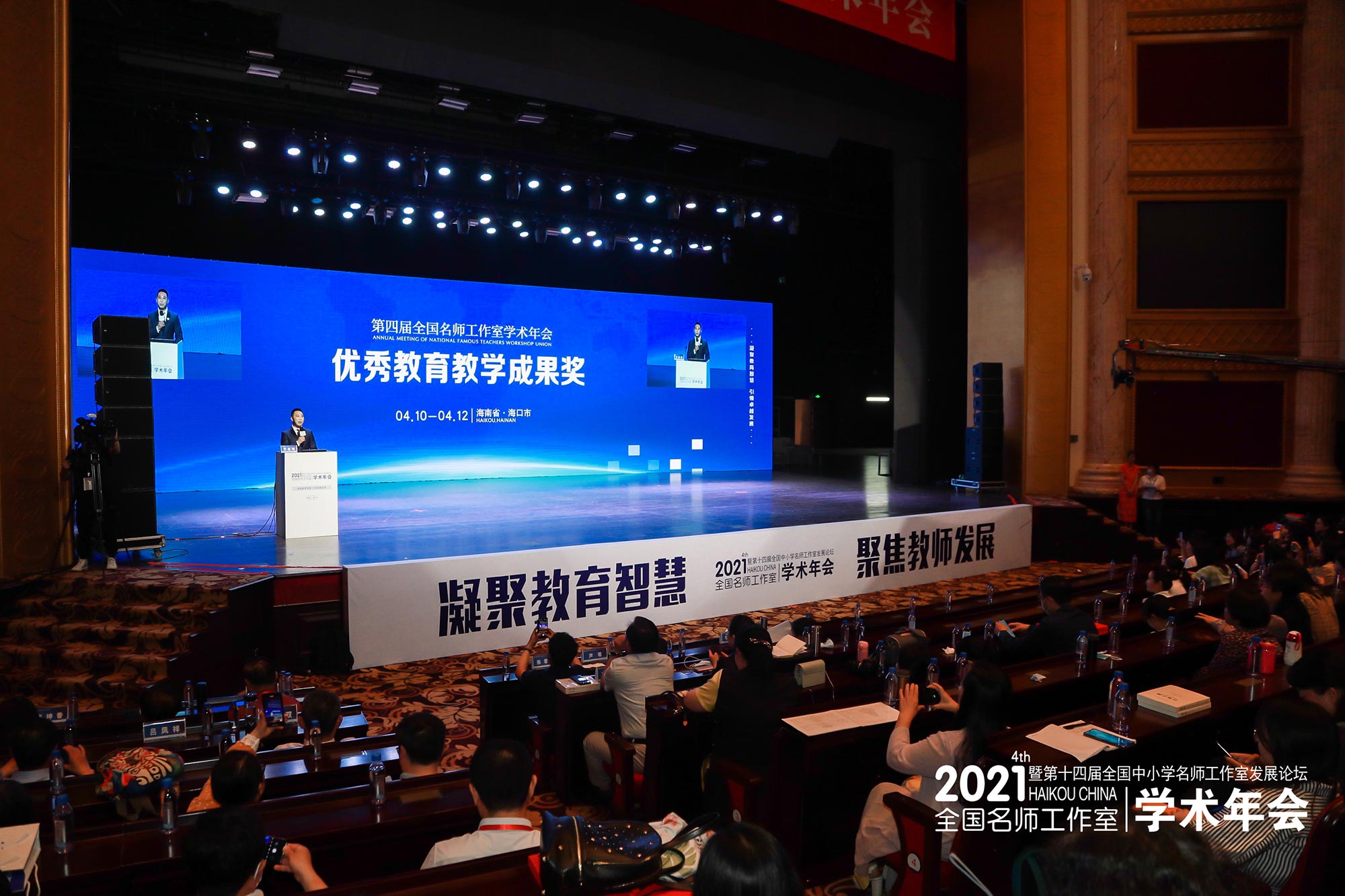 開幕式最后是朱孝忠院長做《研究院工作報告》并針對《引領卓越：全國百家名師工作室發(fā)展啟示錄》做學術價值綜述。使我懂得“教育是明白之人使人明白的事業(yè)，名師之道，不在乎名，而在于‘明’。”名師工作室講的是教育故事，體現(xiàn)的是教育工作者的自信。如今南方的一大批卓越教師已經引領團隊走向卓越，這些成功的事例正是我們北方教育者要取的真經。