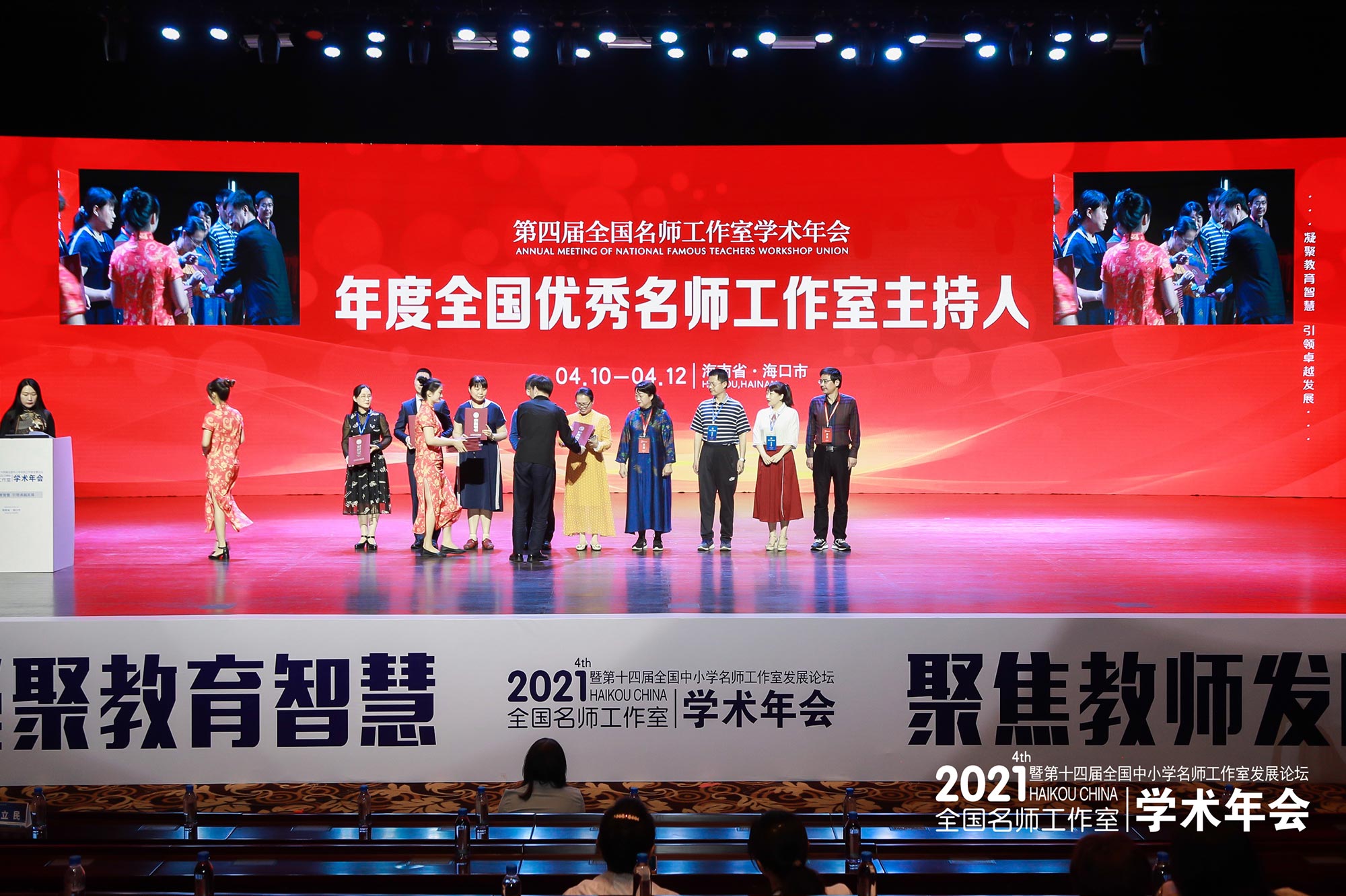 會議總結之時，那么多的名師工作室喜獲年度優(yōu)秀名師工作室及主持人、優(yōu)秀教學成果等不同獎項，北京中教市培教育研究院朱孝忠院長，還有研究院其它負責人與特邀專家們一道親自為獲獎工作室主持人和名優(yōu)教師頒發(fā)牌匾與榮譽證書，合影留念。一時間，主席臺上，笑容綻放，相信這樣的鼓勵與殊榮定會讓更多的名師獲益良多，刻骨銘心。