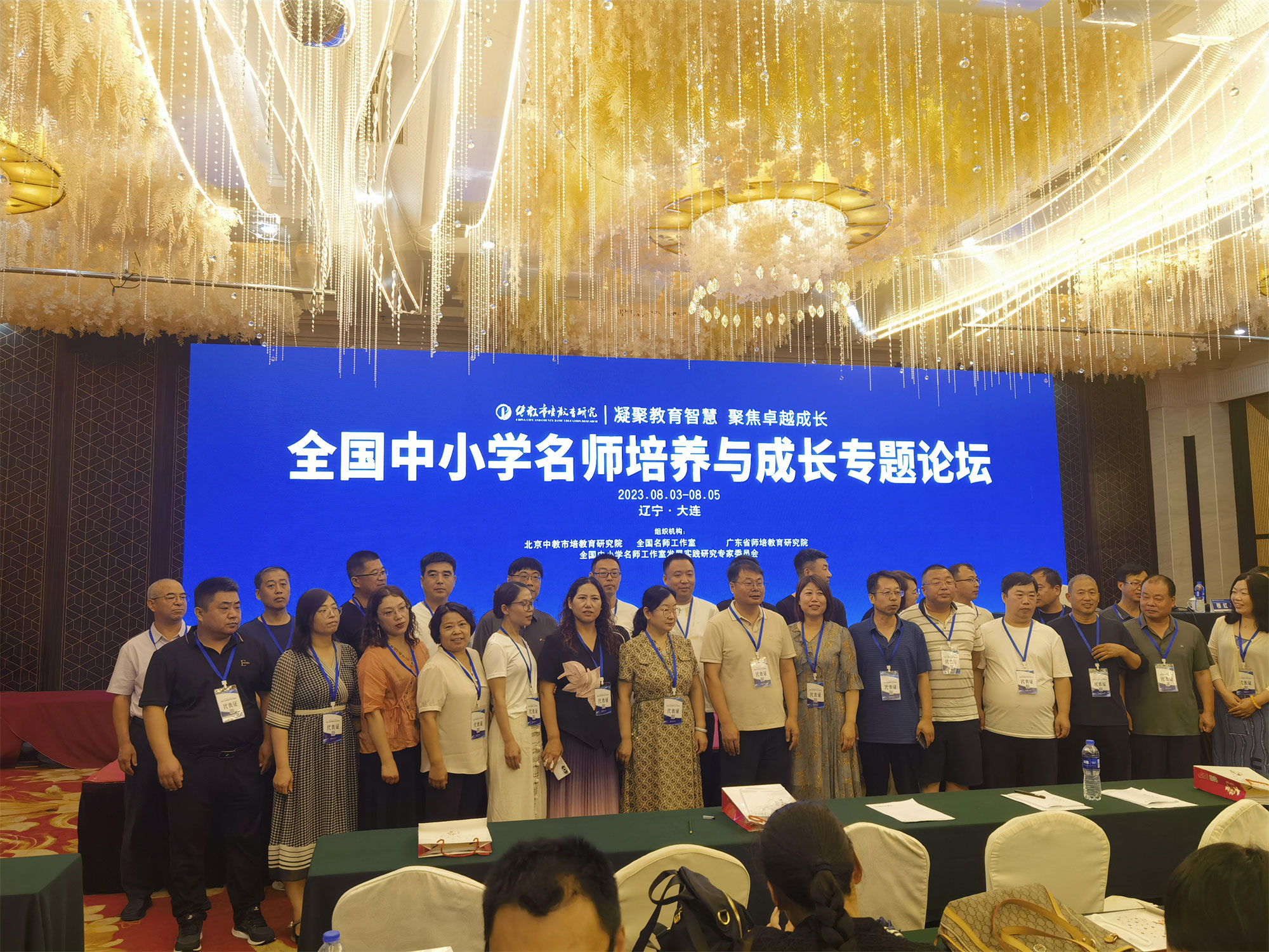全國(guó)名師工作室建設(shè)發(fā)展高研班及名師培養(yǎng)與成長(zhǎng)論壇分別在昆明大連舉辦