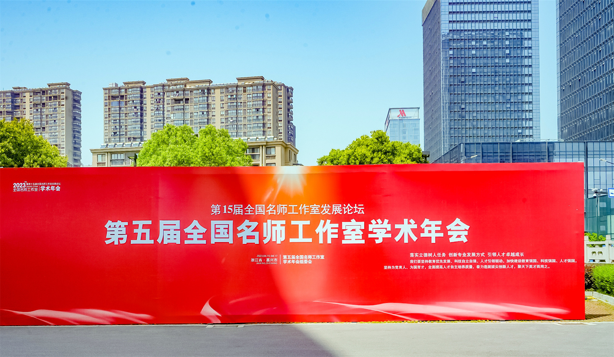 第五屆學(xué)術(shù)年會(huì)第一天