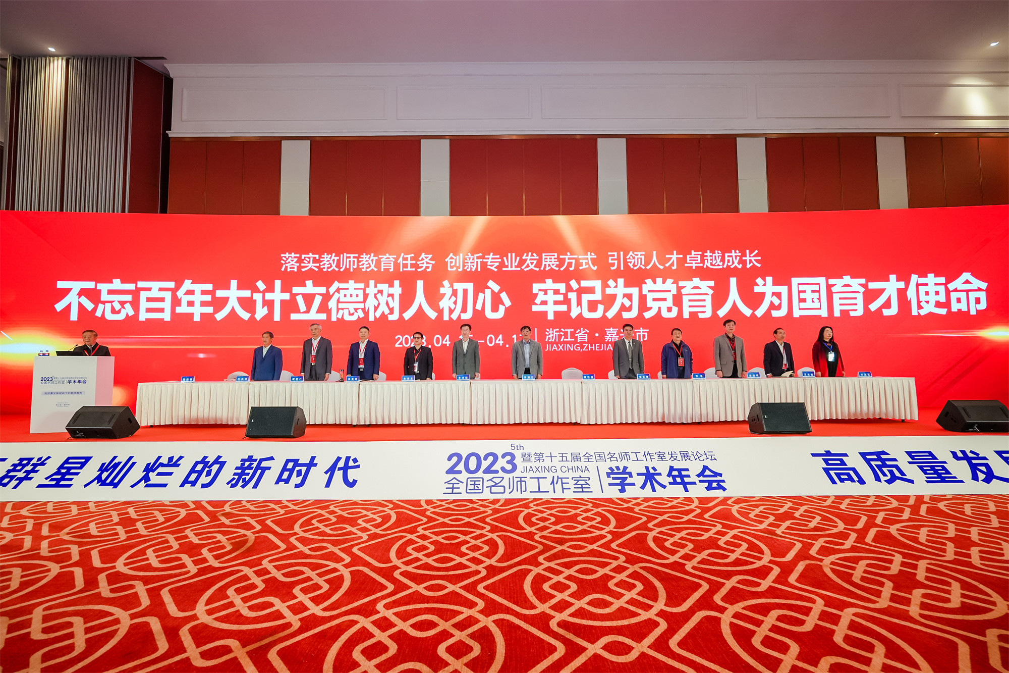 第五屆學(xué)術(shù)年會(huì)第一天