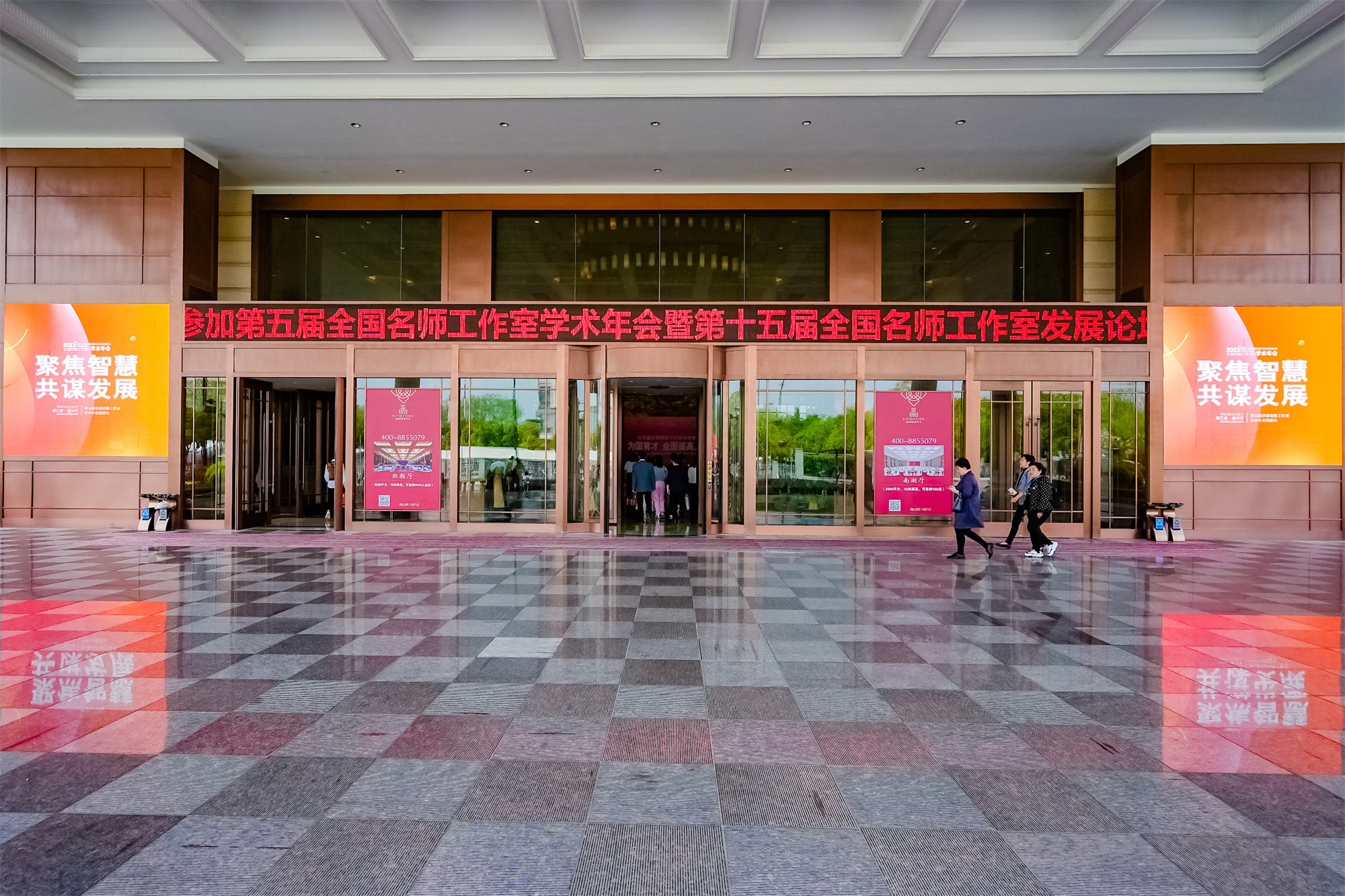 第五屆學(xué)術(shù)年會(huì)第一天