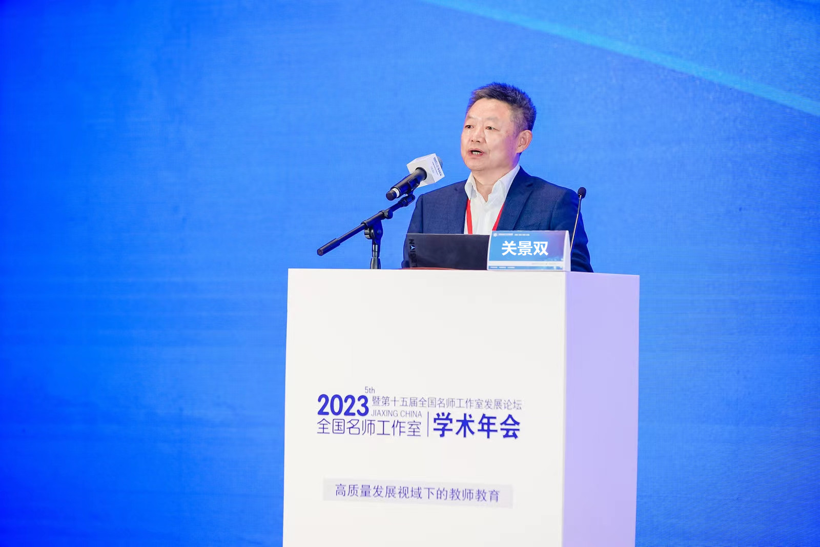 第五屆學(xué)術(shù)年會(huì)第一天