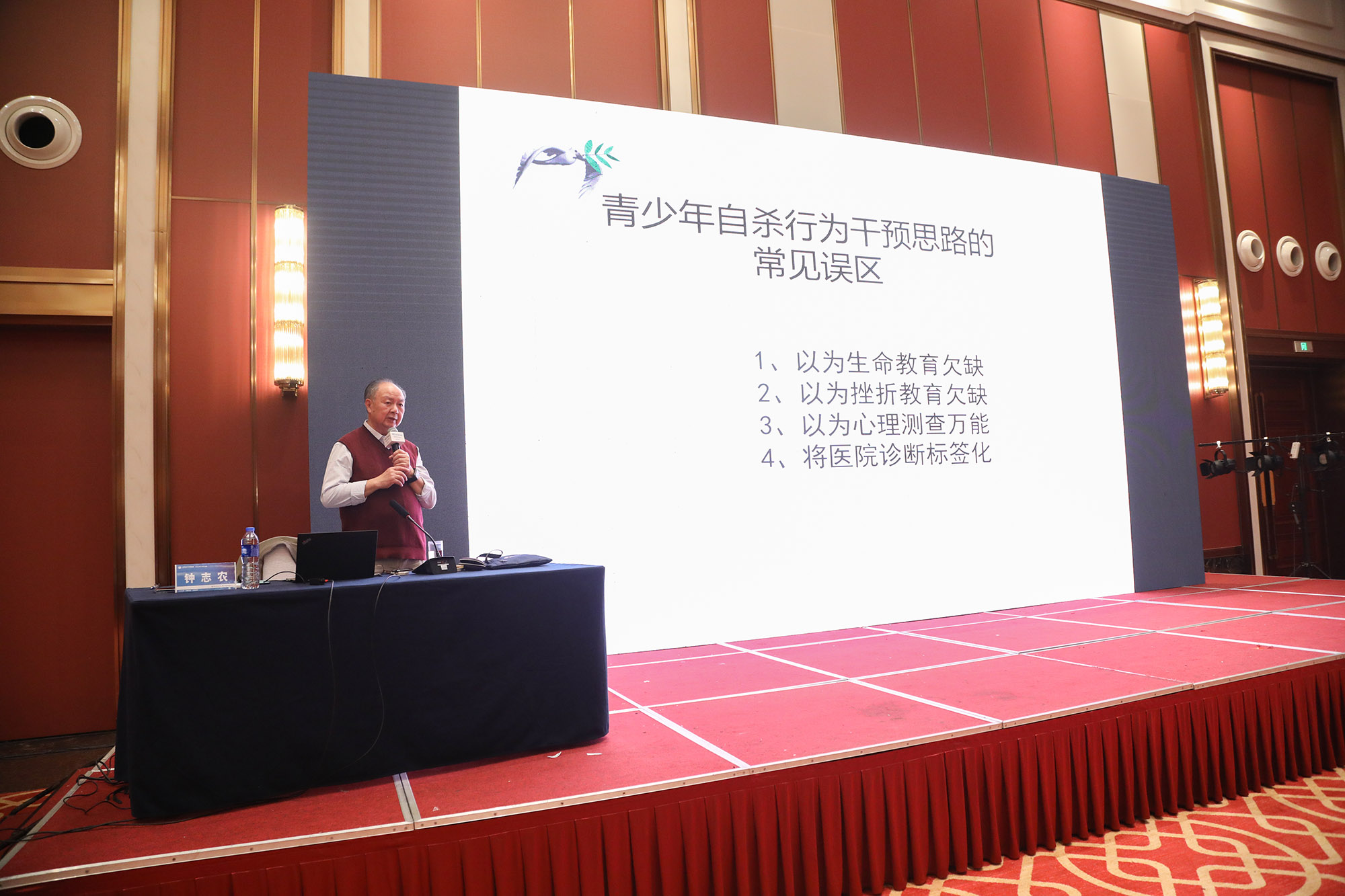 第五屆學(xué)術(shù)年會(huì)第二天