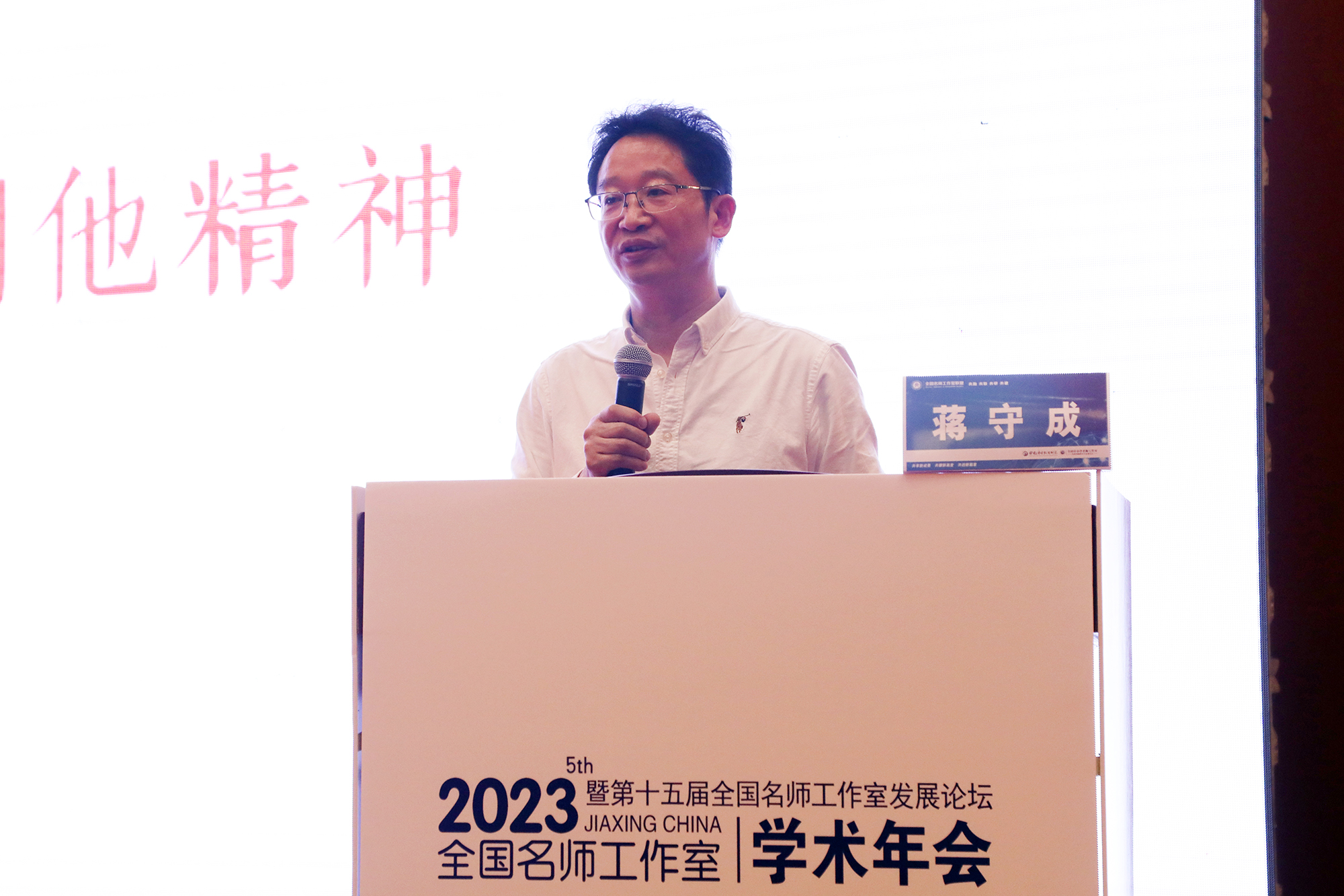 第五屆學(xué)術(shù)年會(huì)第二天