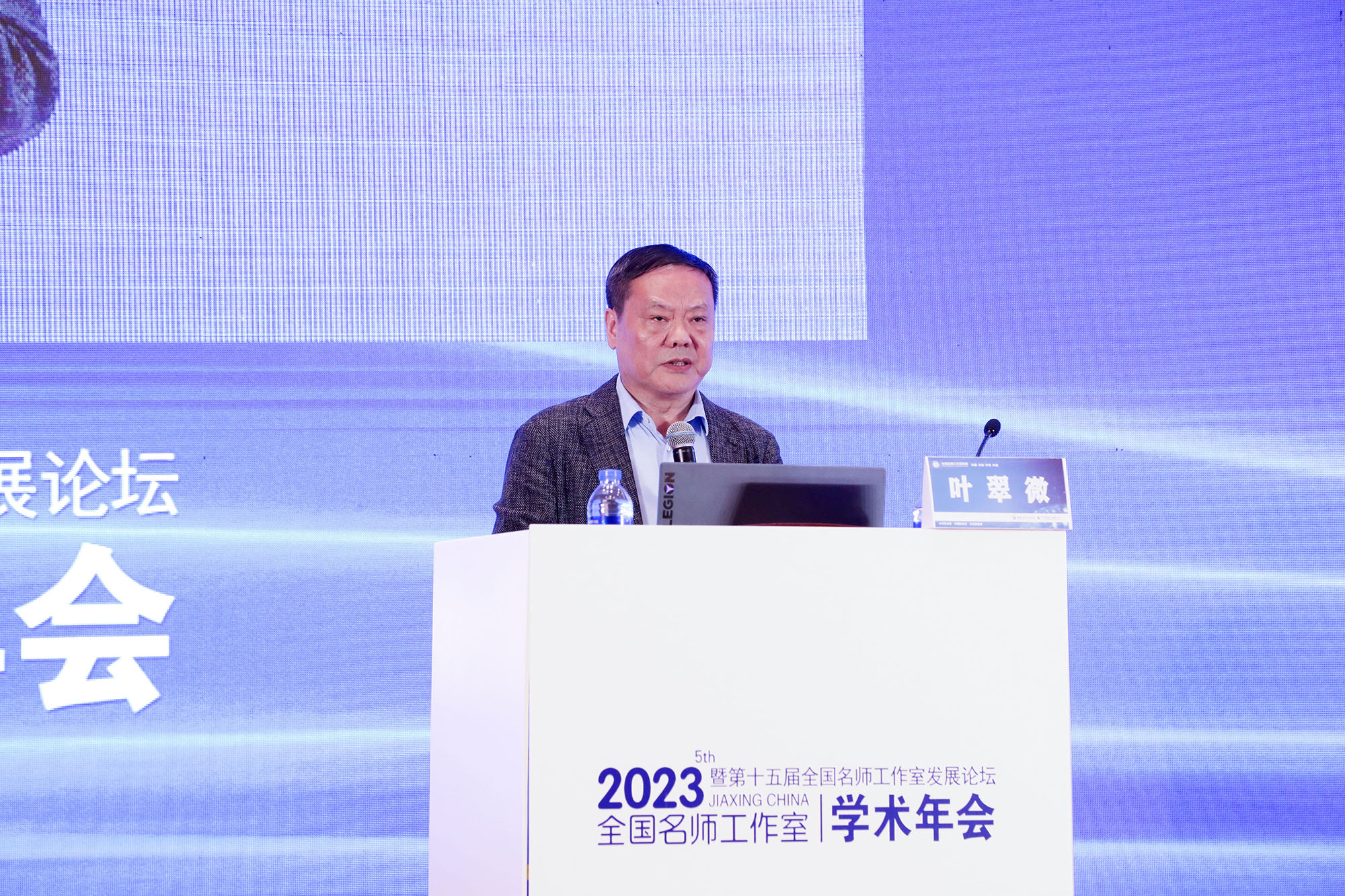 第五屆學(xué)術(shù)年會(huì)第二天