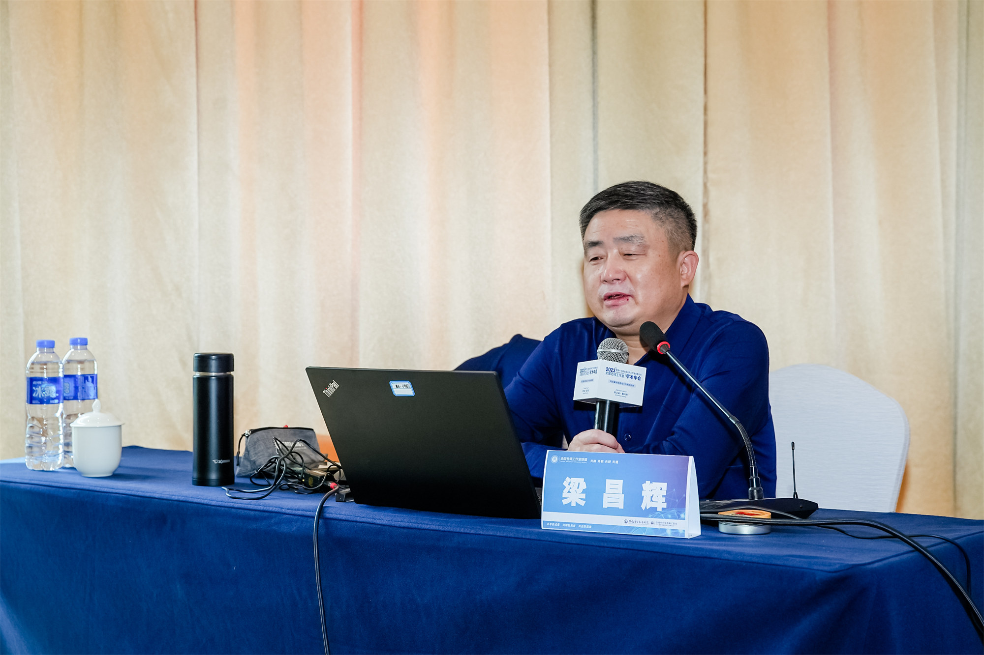 第五屆學(xué)術(shù)年會(huì)第二天