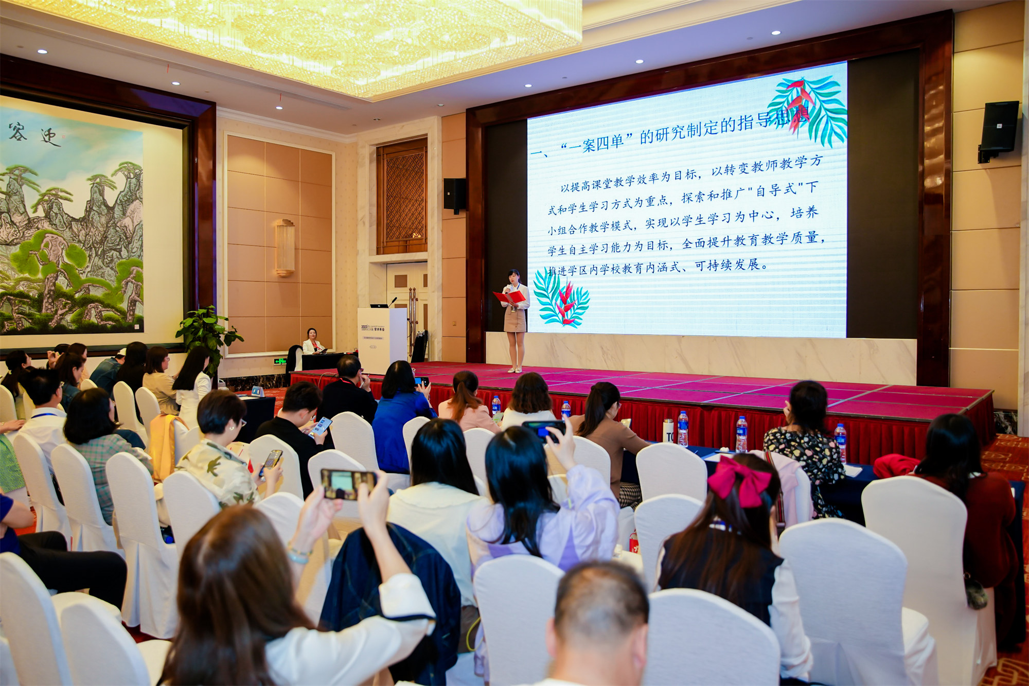 第五屆學(xué)術(shù)年會(huì)第二天