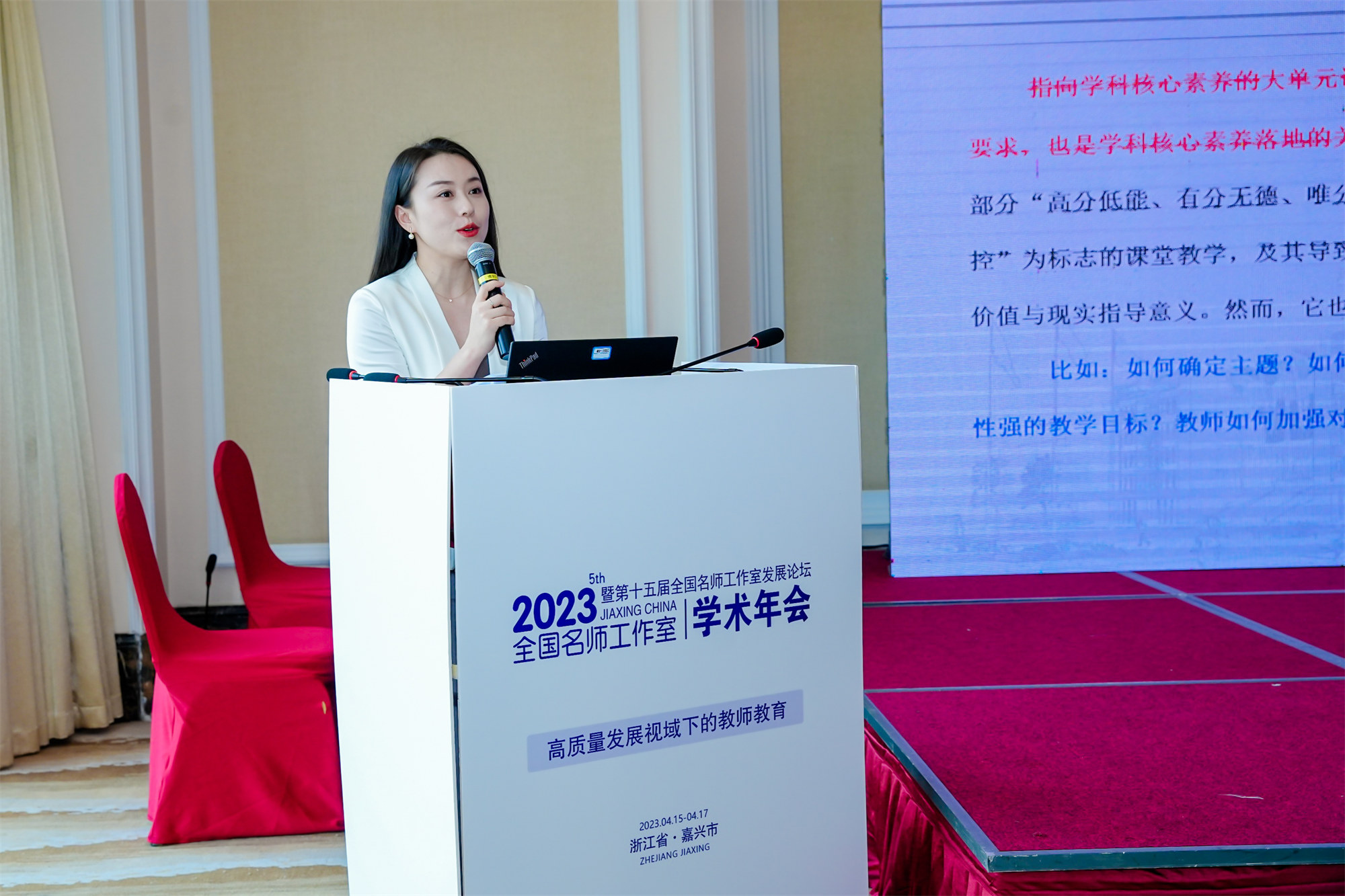 第五屆學(xué)術(shù)年會(huì)第二天