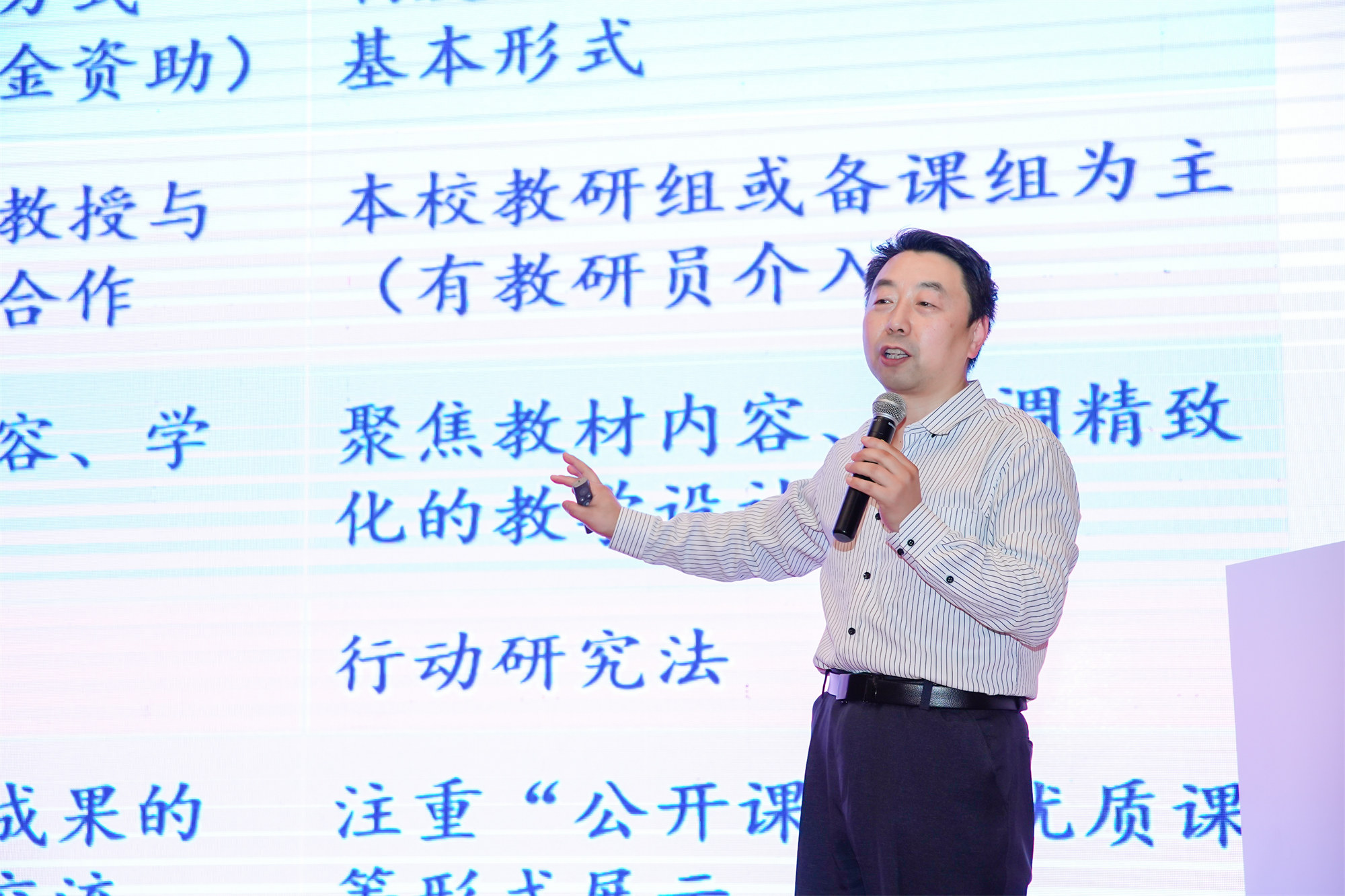 第五屆學(xué)術(shù)年會(huì)第二天