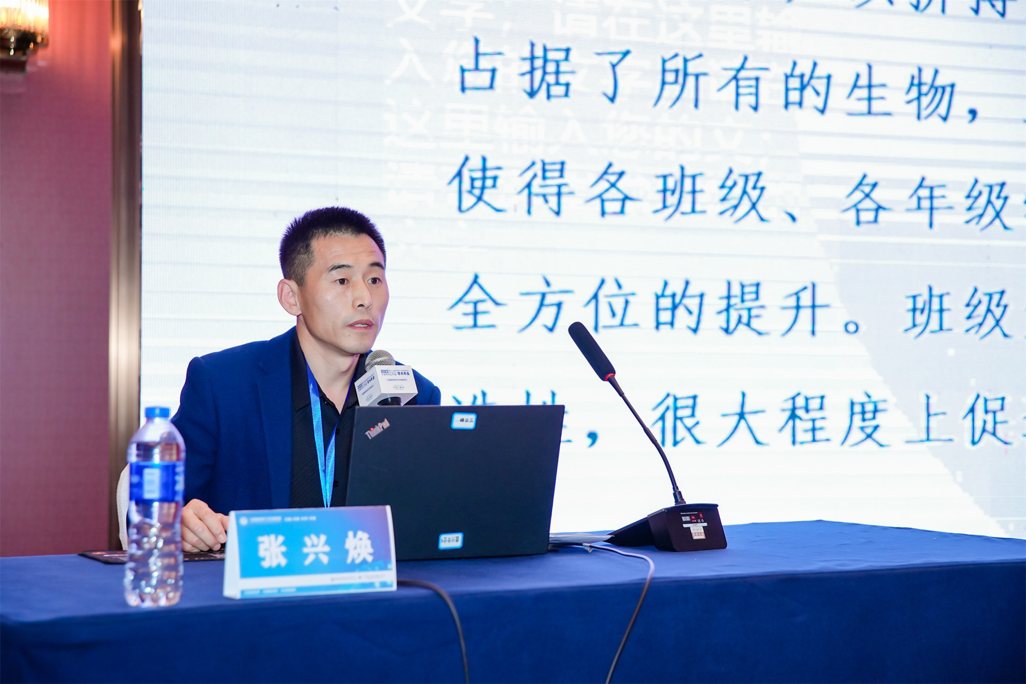 第五屆學(xué)術(shù)年會(huì)第二天