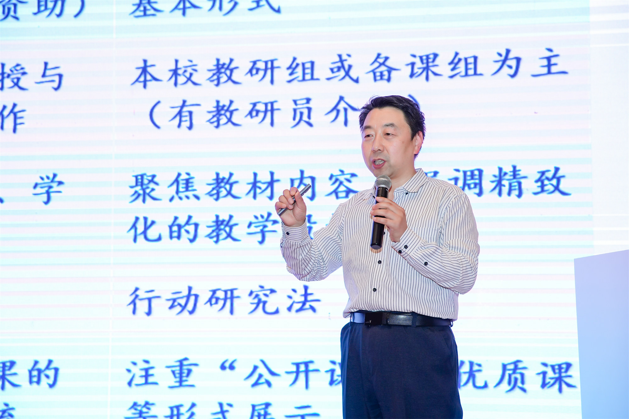第五屆學(xué)術(shù)年會(huì)第二天