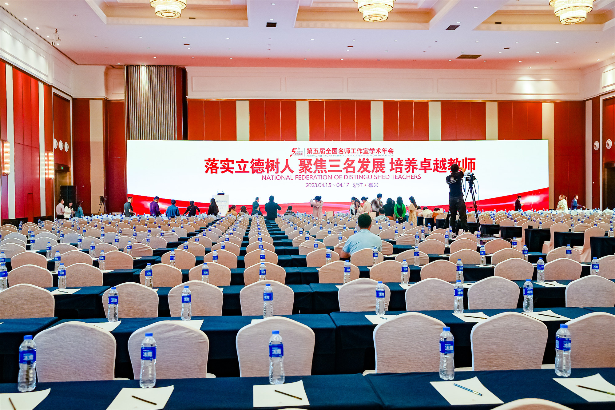 第五屆學(xué)術(shù)年會(huì)第三天