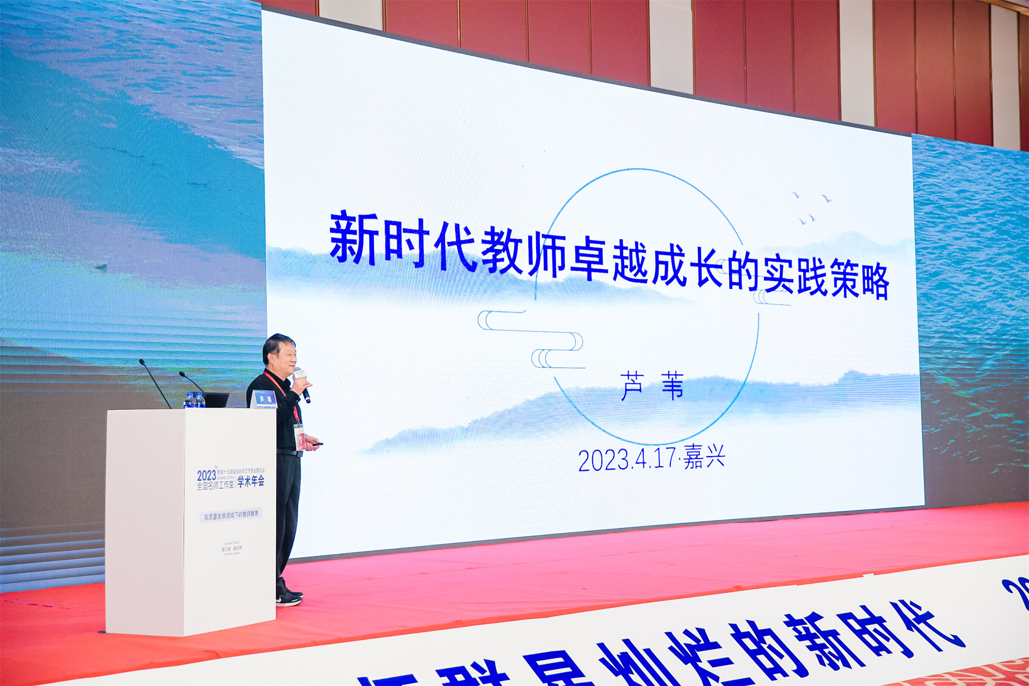 第五屆學(xué)術(shù)年會(huì)第三天