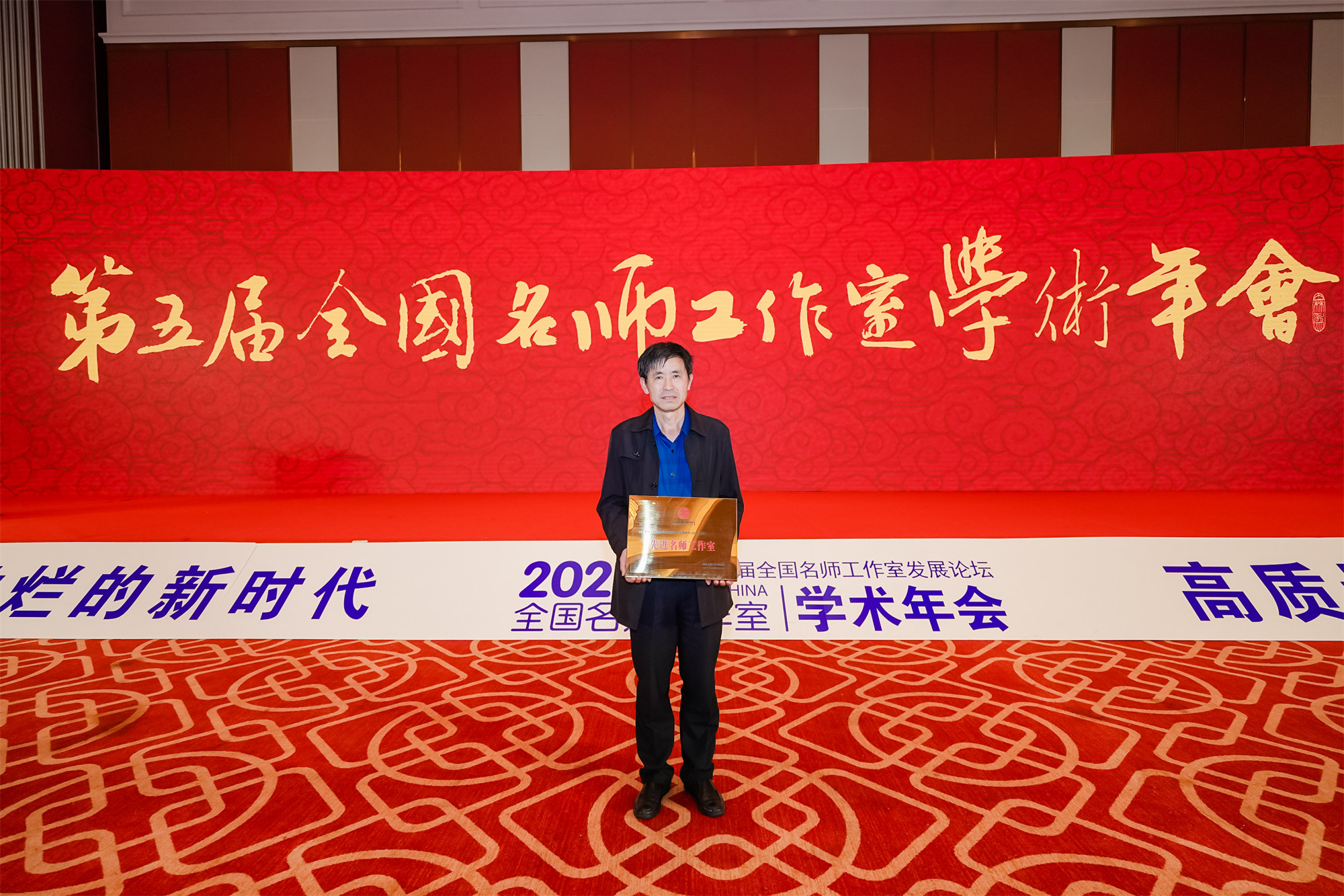 第五屆學(xué)術(shù)年會(huì)第三天