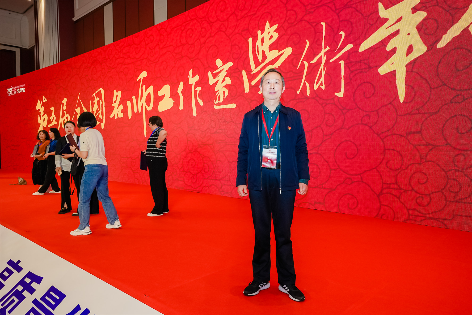 第五屆學(xué)術(shù)年會(huì)第三天