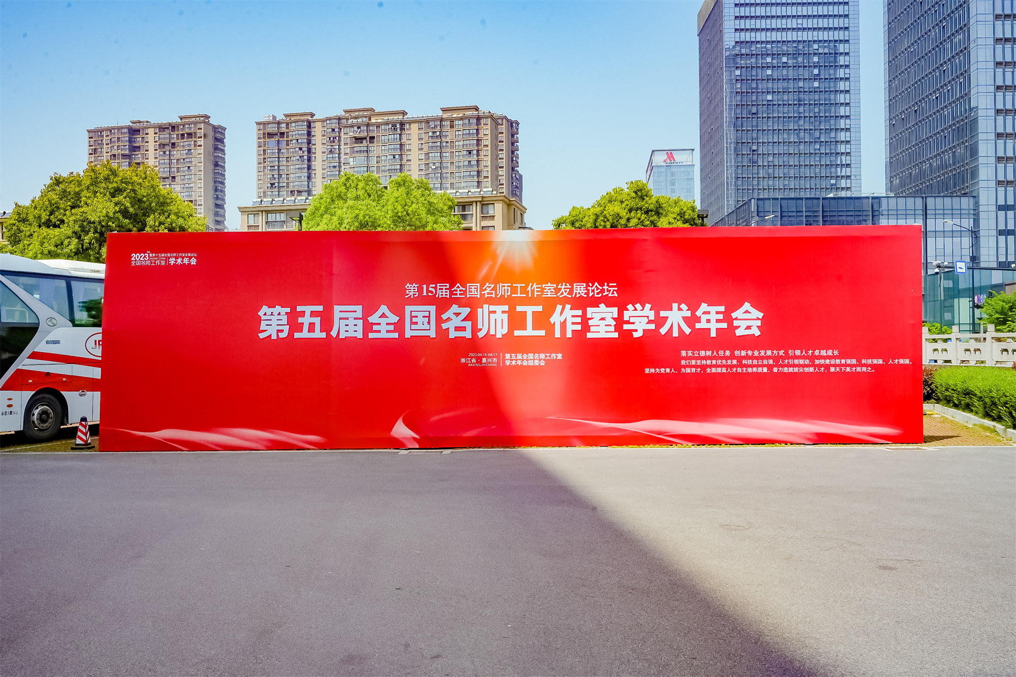 第五屆學(xué)術(shù)年會(huì)第三天