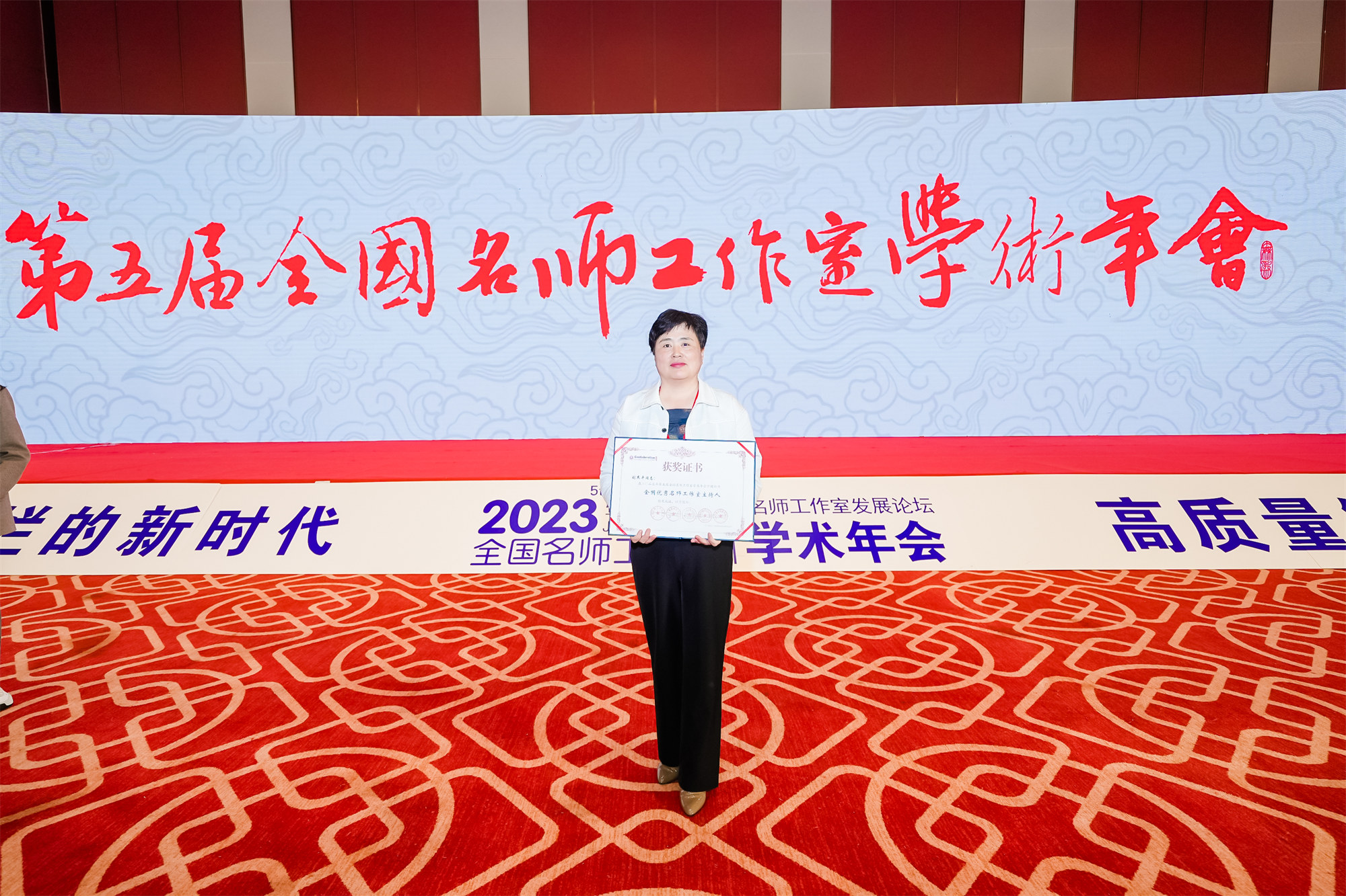 第五屆學(xué)術(shù)年會(huì)第三天