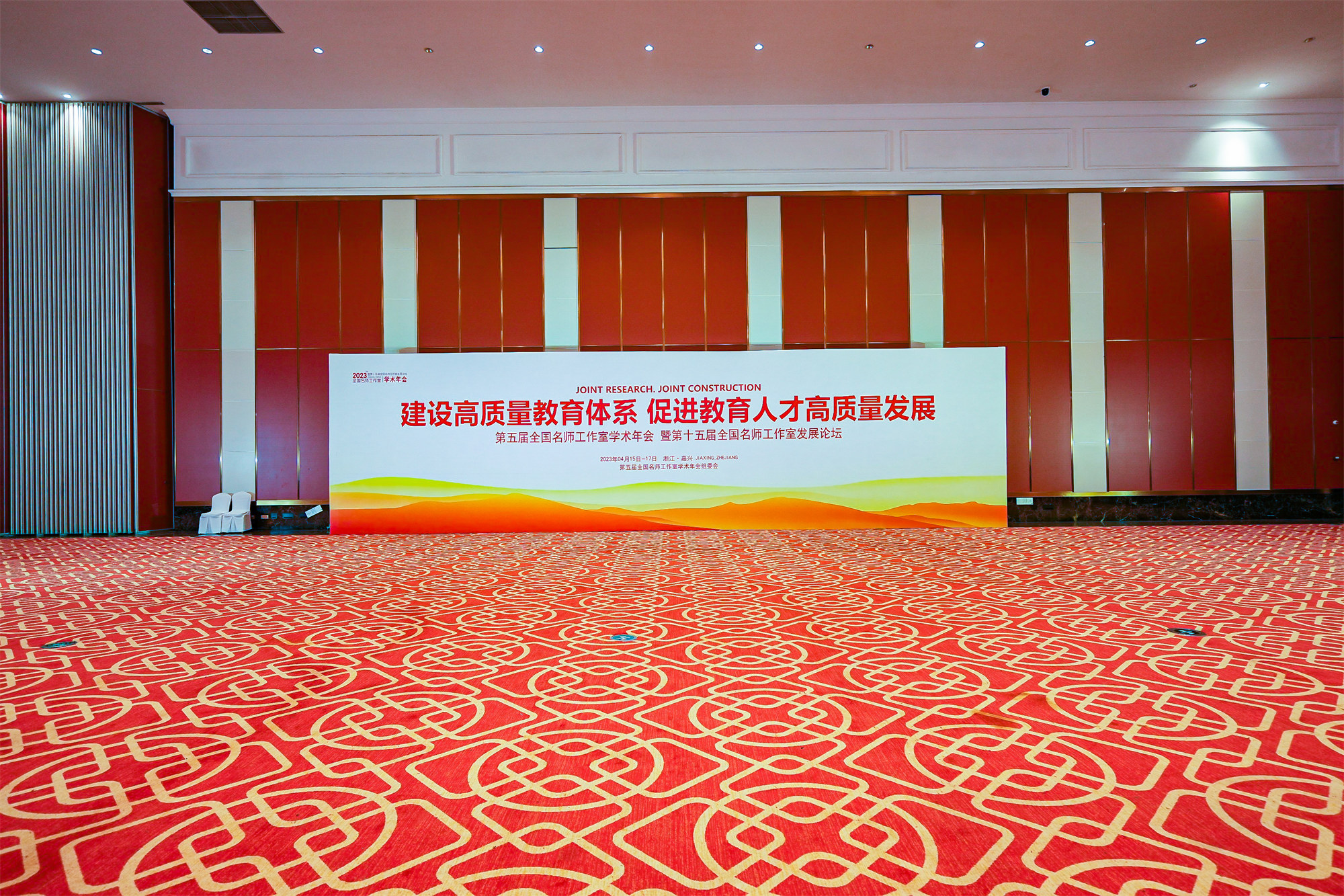第五屆學(xué)術(shù)年會(huì)第三天