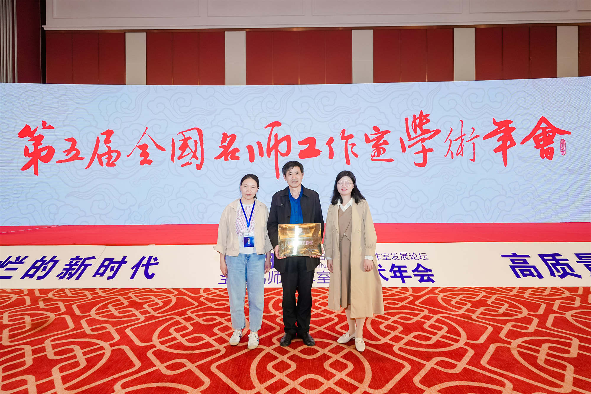 第五屆學(xué)術(shù)年會(huì)第三天
