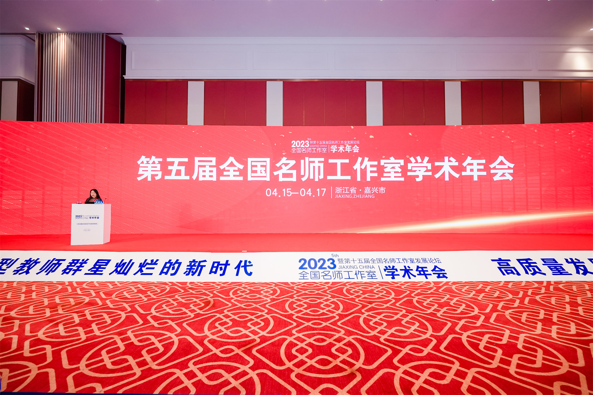 第五屆學(xué)術(shù)年會(huì)第三天