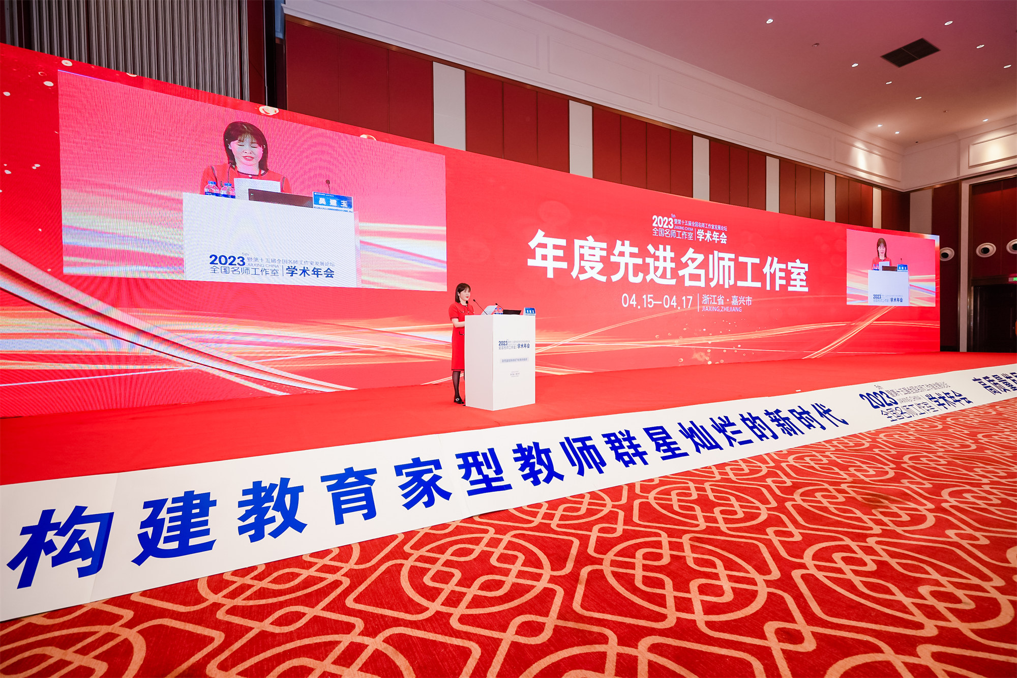第五屆學(xué)術(shù)年會(huì)第三天