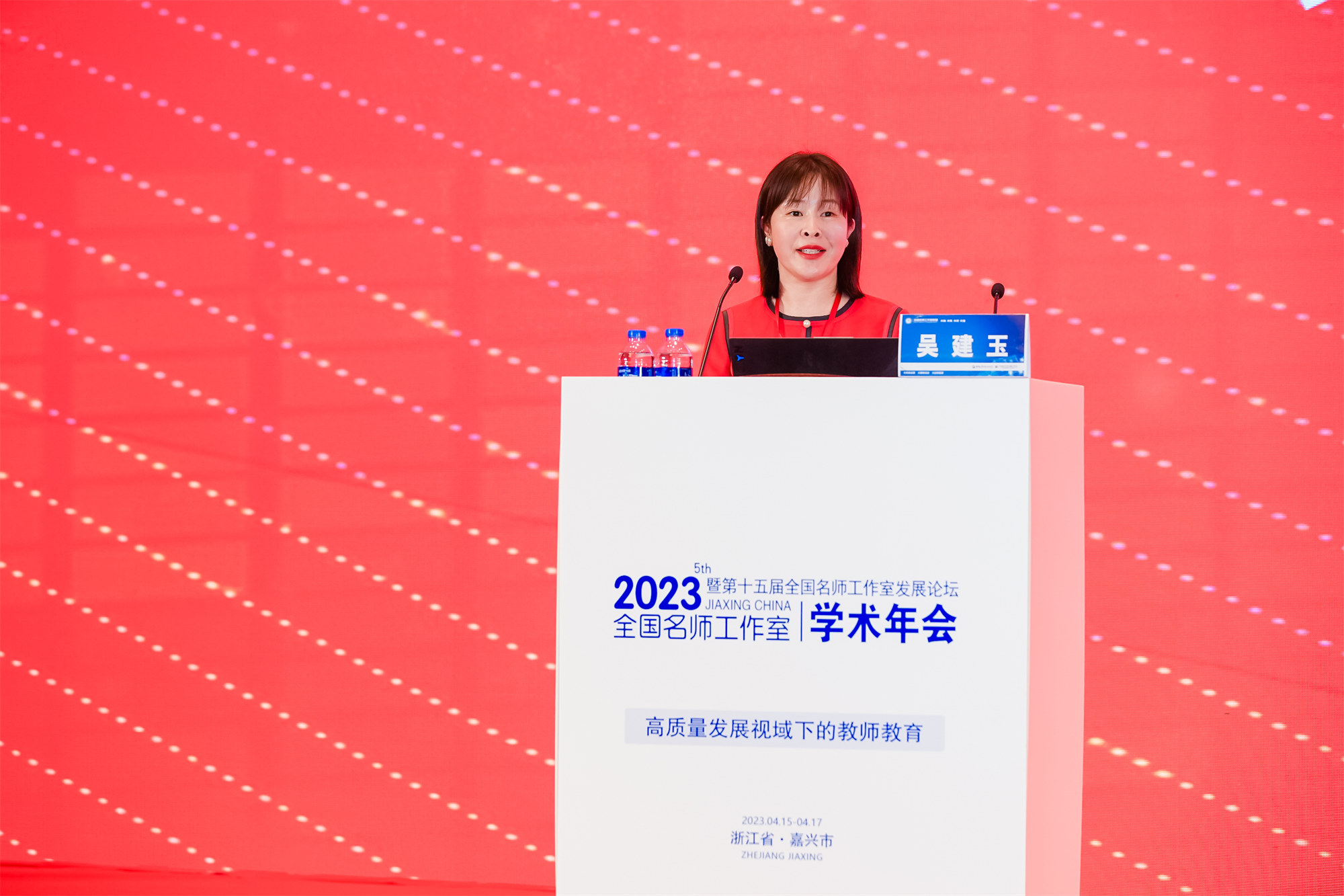 第五屆學(xué)術(shù)年會(huì)第三天