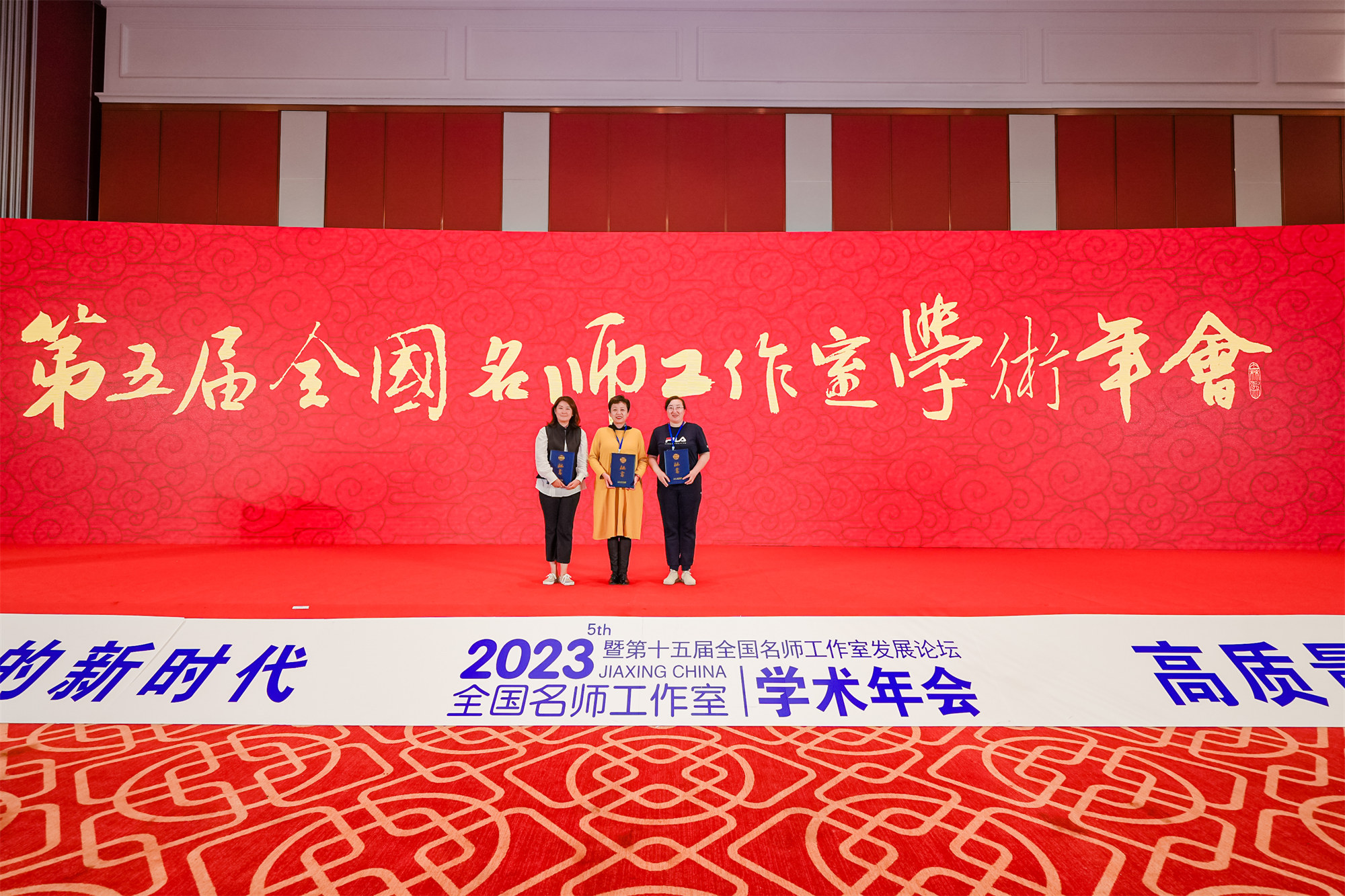 第五屆學(xué)術(shù)年會(huì)第三天