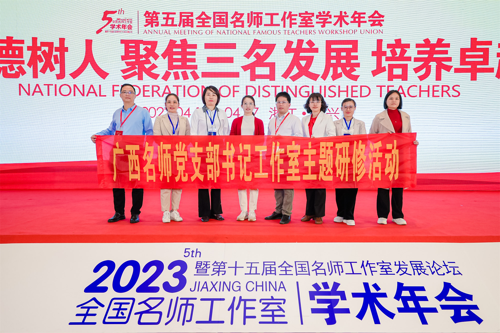 第五屆學(xué)術(shù)年會(huì)第三天