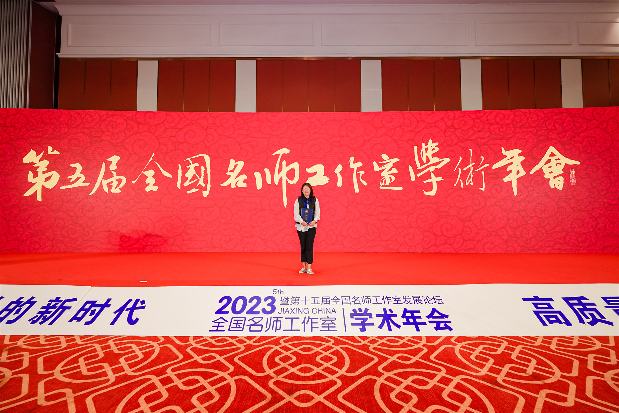 第五屆學(xué)術(shù)年會(huì)第三天