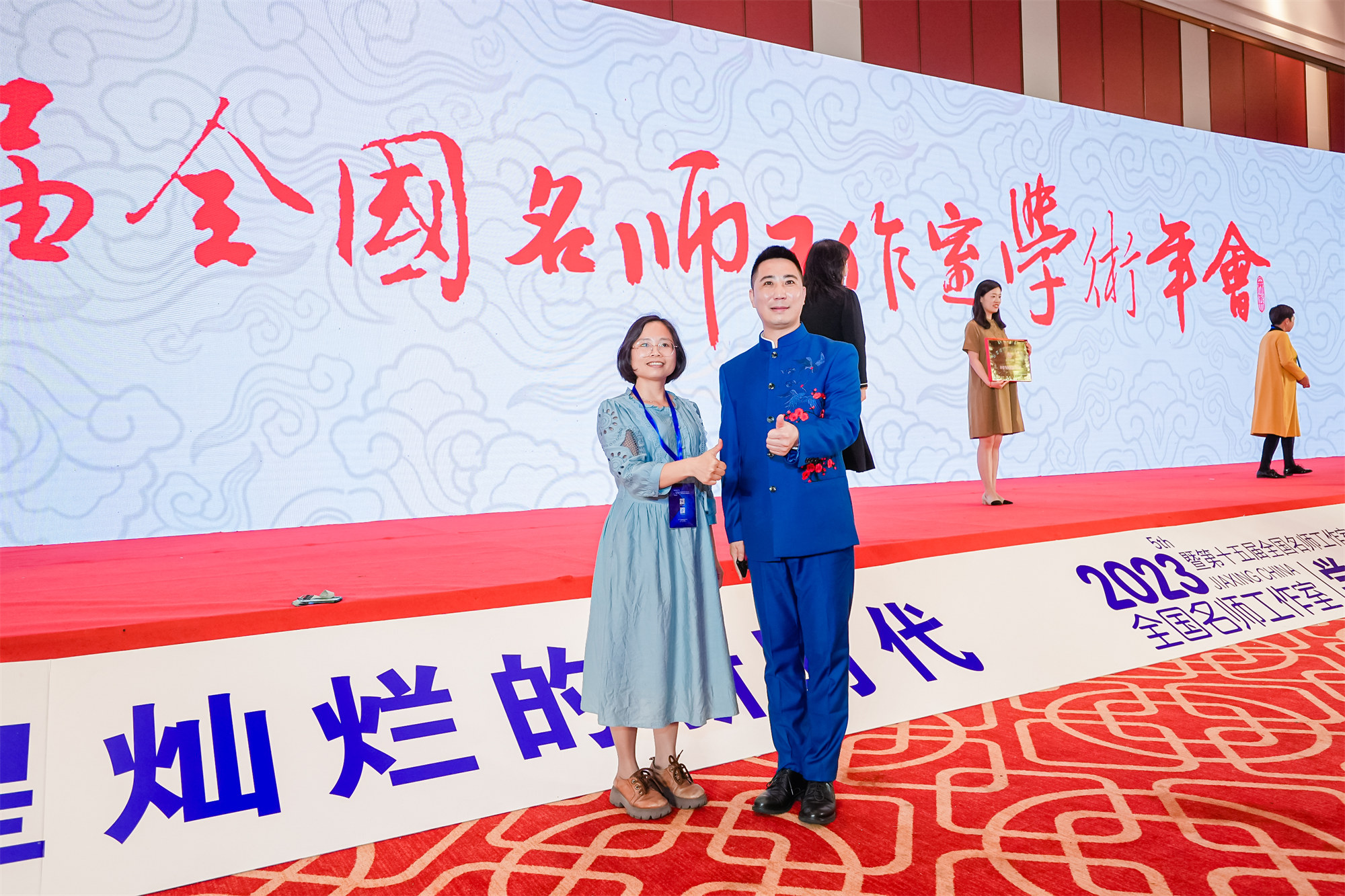 第五屆學(xué)術(shù)年會(huì)第三天