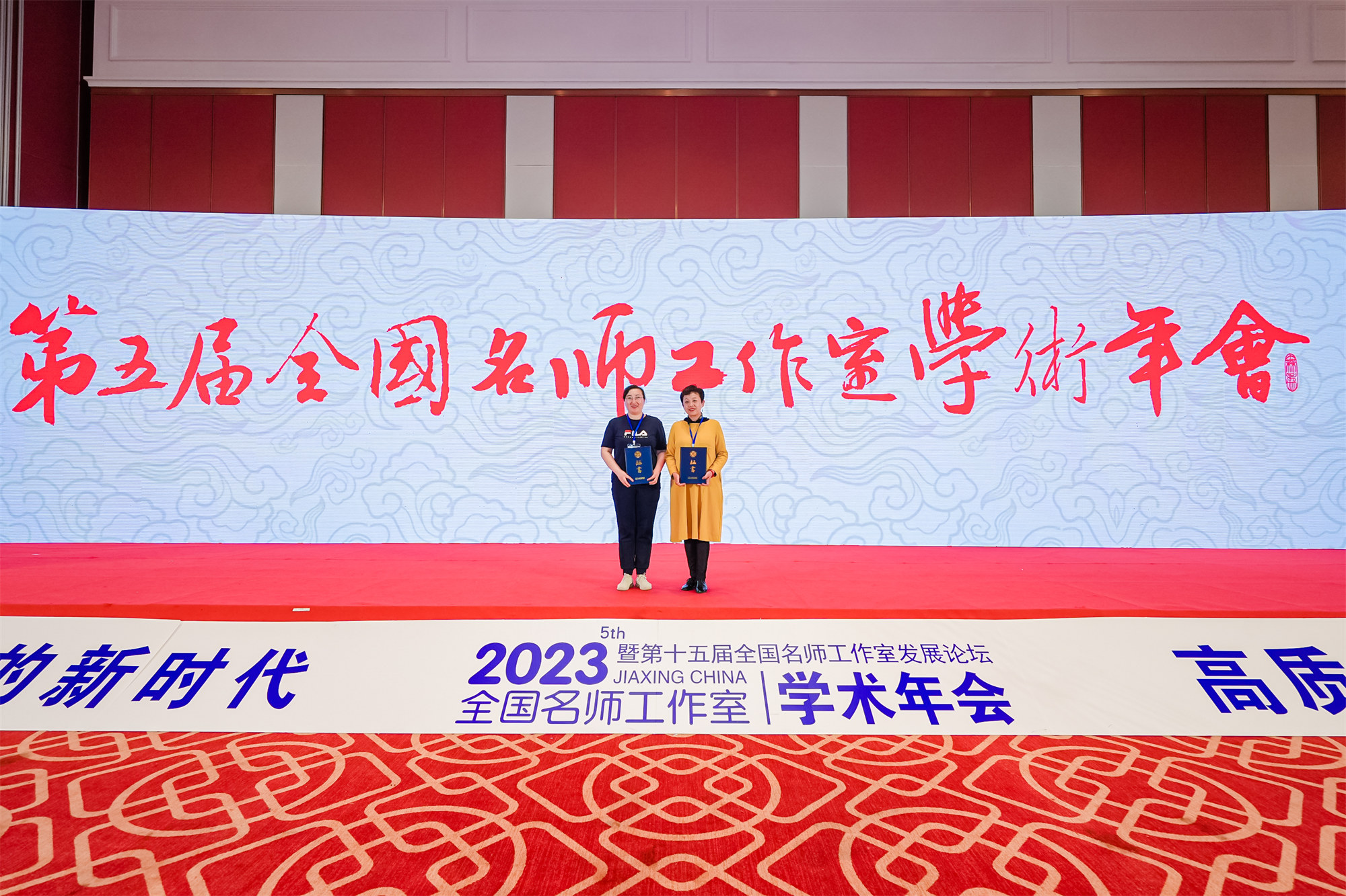 第五屆學(xué)術(shù)年會(huì)第三天