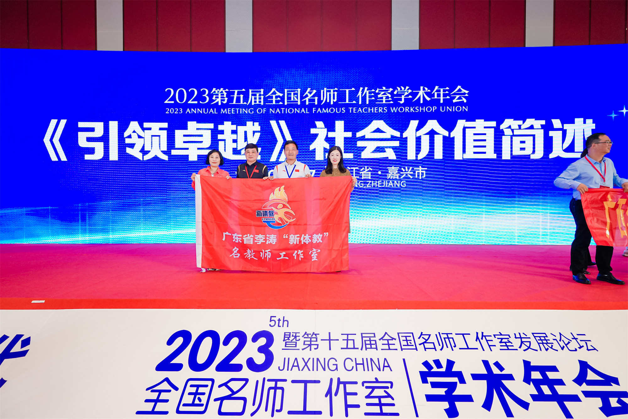 第五屆學(xué)術(shù)年會(huì)第三天
