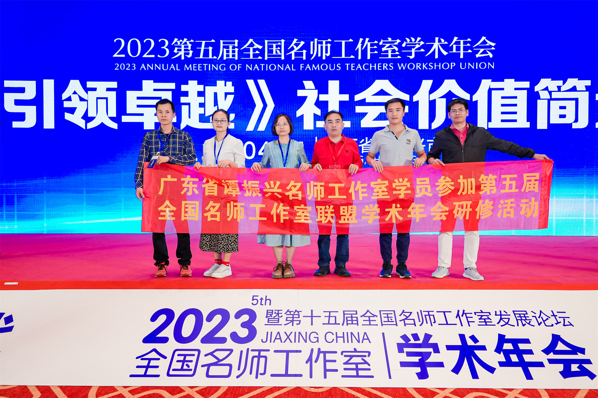 第五屆學(xué)術(shù)年會(huì)第三天