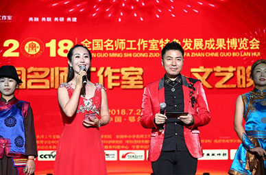 首屆全國名師工作室成果博覽會(huì)