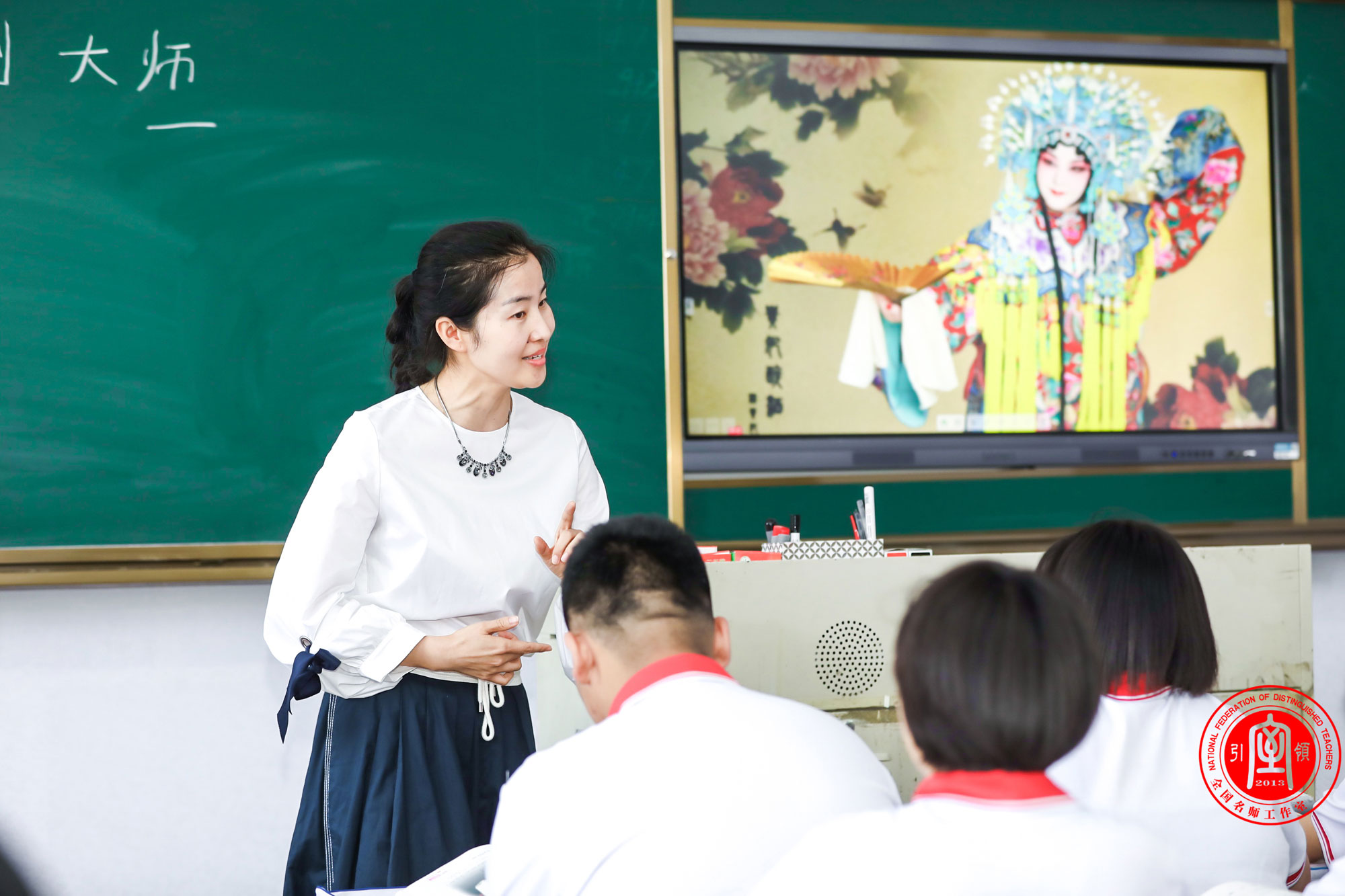 全國教學(xué)轉(zhuǎn)型與課堂創(chuàng)新高峰論壇課堂風(fēng)采展示美圖賞析。