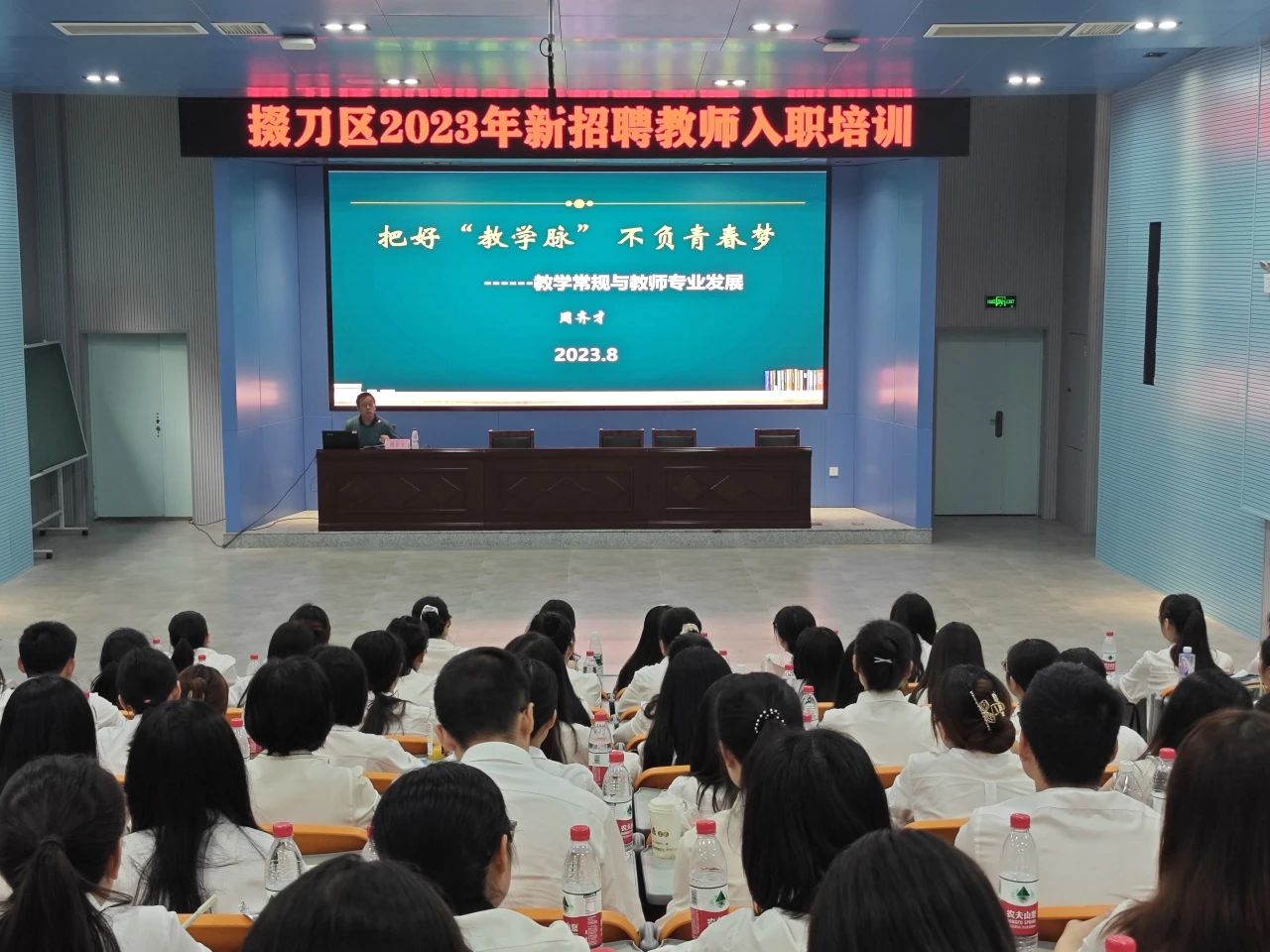 新教師培訓(xùn)活動