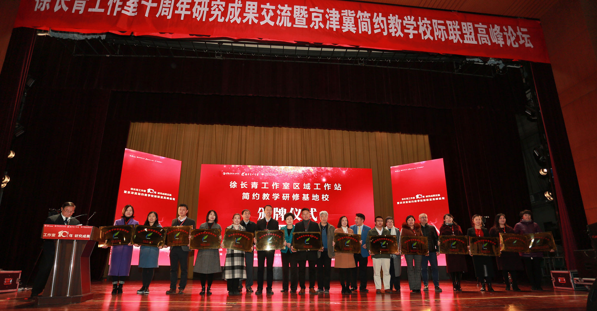 紅橋區(qū)民進(jìn)主委，教育局相關(guān)領(lǐng)導(dǎo)為徐長(zhǎng)青工作室第11批工作站和基地校頒牌。