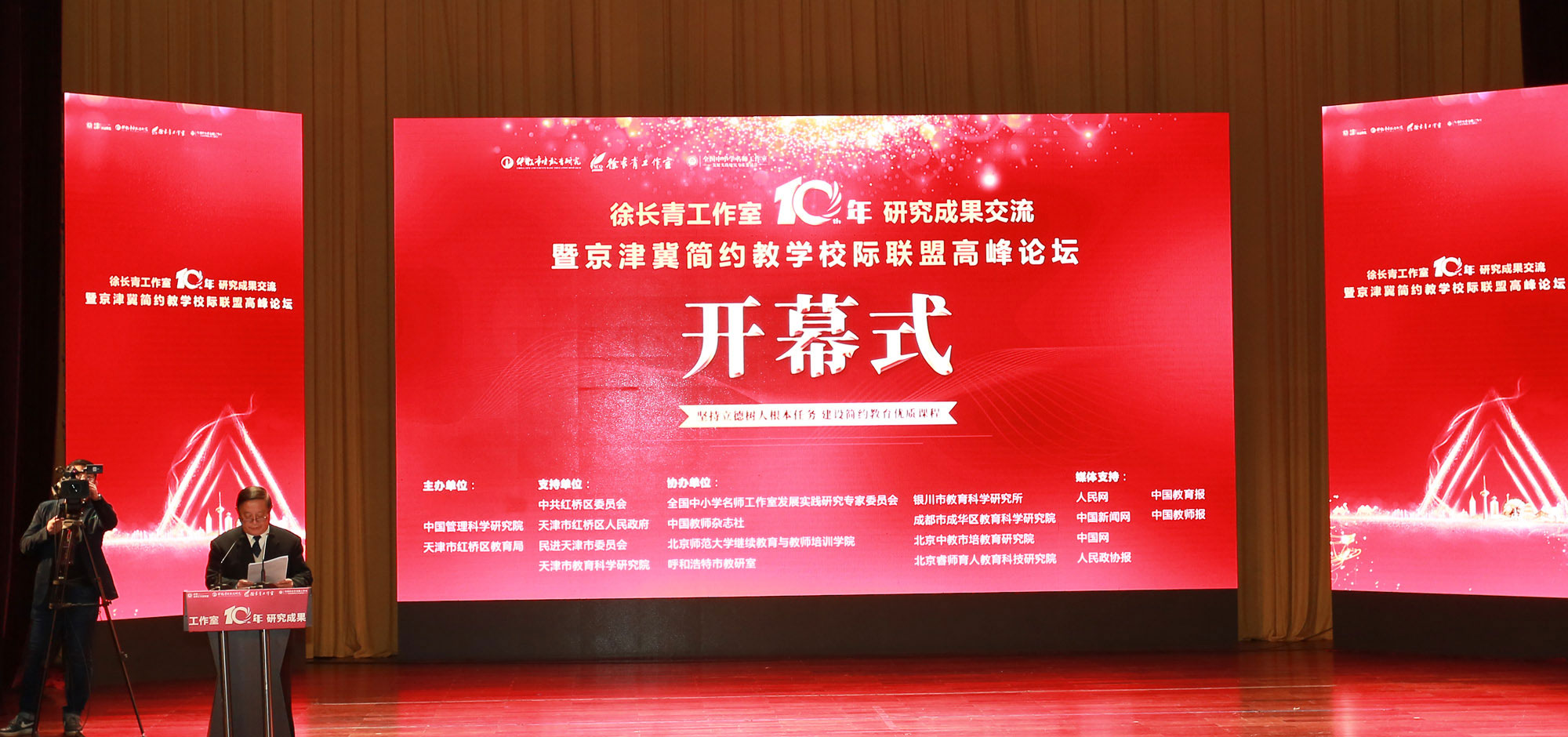 這是繼9月10日全國(guó)教育大會(huì)在北京召開(kāi)，中共中央總書(shū)記、國(guó)家主席習(xí)近平發(fā)表重要講話(huà)后，徐長(zhǎng)青工作室為了對(duì)習(xí)總書(shū)記的講話(huà)有更深的理解和落實(shí)，以工作室成立十周年為契機(jī)，誠(chéng)邀當(dāng)代在全國(guó)有一定影響力的小學(xué)著名特級(jí)教師開(kāi)展“堅(jiān)持立德樹(shù)人根本任務(wù) 建設(shè)優(yōu)質(zhì)課程資源”的論壇活動(dòng)?；顒?dòng)推廣了徐長(zhǎng)青工作室扎根中國(guó)大地研究教育，取得豐碩的、適合中國(guó)國(guó)情的、被各方認(rèn)同的研究成果，并對(duì)推進(jìn)新時(shí)代教師隊(duì)伍建設(shè)起到了積極的作用。此項(xiàng)活動(dòng)政治站位高，業(yè)務(wù)水平強(qiáng)，戰(zhàn)略思維遠(yuǎn)，服務(wù)社會(huì)實(shí)。